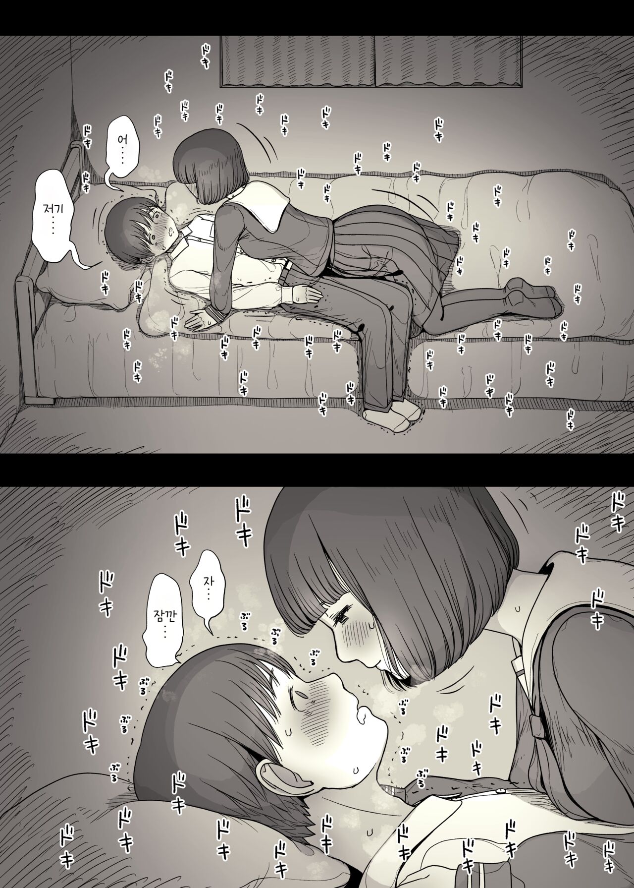 [Himawari no Tane (Taneno Nakami)] Jogakuryou ni Sasowarete | 여학교 기숙사에 초대받아서 [Korean] 画像番号 20