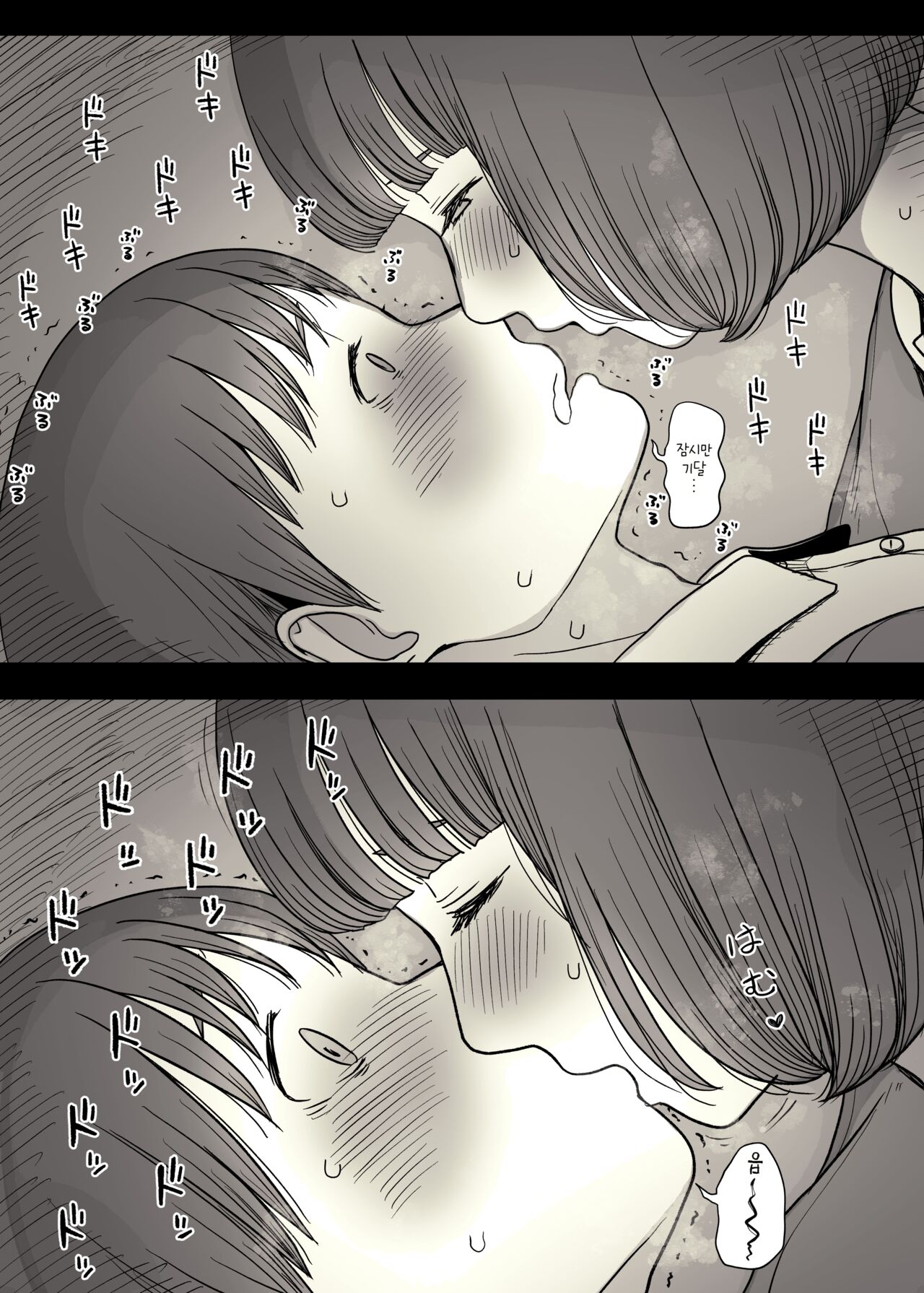 [Himawari no Tane (Taneno Nakami)] Jogakuryou ni Sasowarete | 여학교 기숙사에 초대받아서 [Korean] 画像番号 21