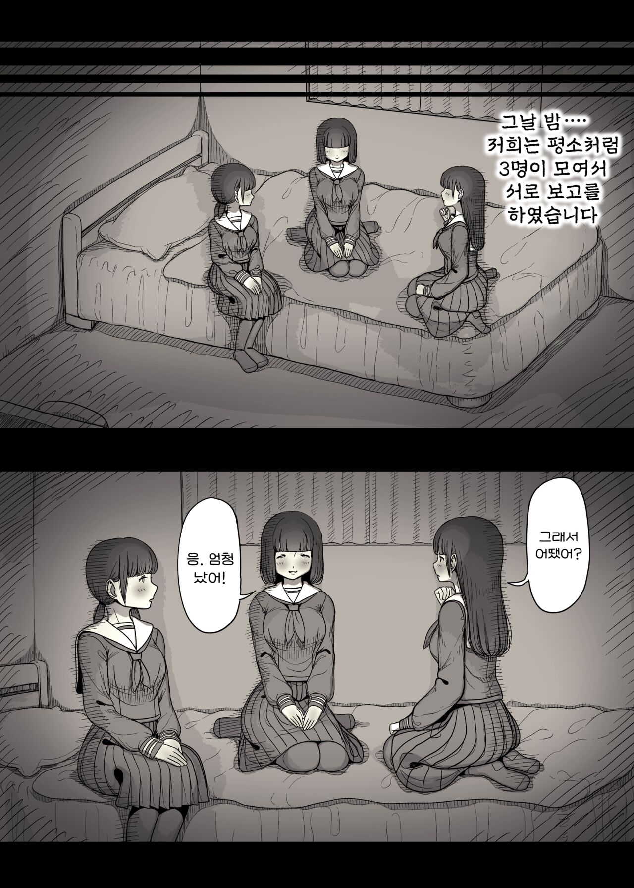 [Himawari no Tane (Taneno Nakami)] Jogakuryou ni Sasowarete | 여학교 기숙사에 초대받아서 [Korean] 画像番号 38