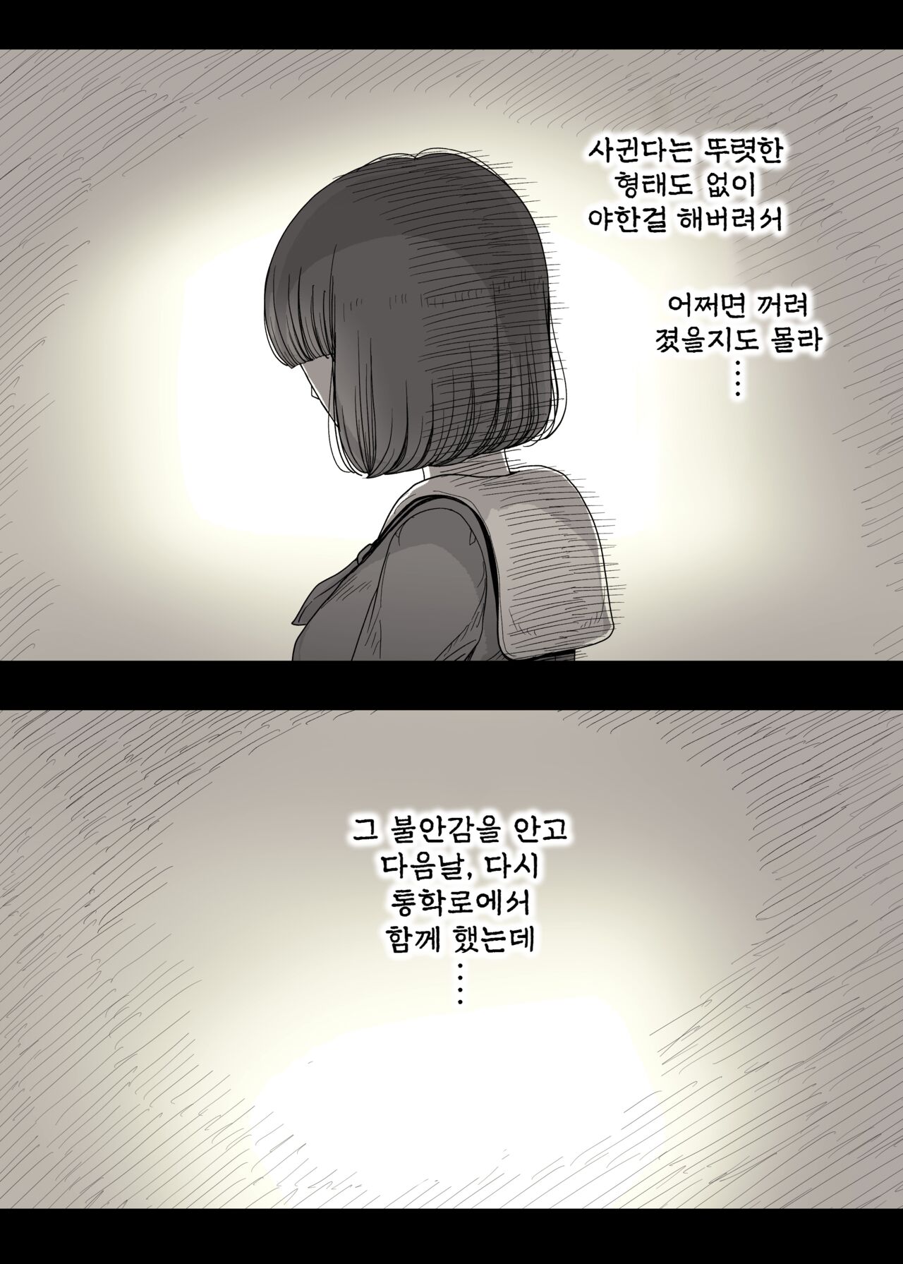 [Himawari no Tane (Taneno Nakami)] Jogakuryou ni Sasowarete | 여학교 기숙사에 초대받아서 [Korean] 画像番号 40