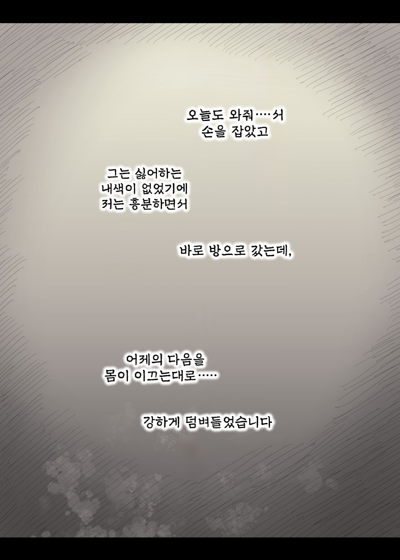 [Himawari no Tane (Taneno Nakami)] Jogakuryou ni Sasowarete | 여학교 기숙사에 초대받아서 [Korean] 画像番号 41