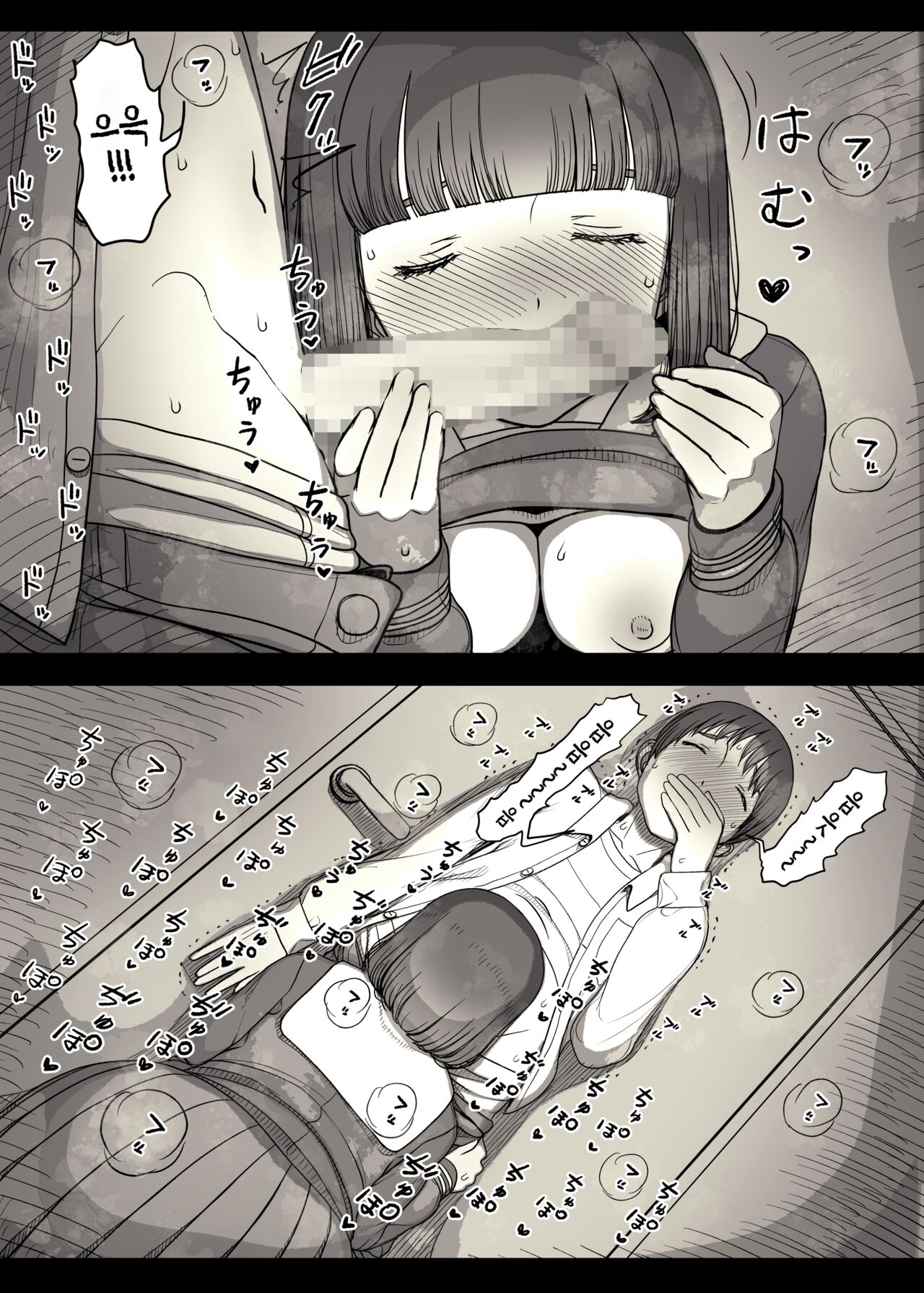 [Himawari no Tane (Taneno Nakami)] Jogakuryou ni Sasowarete | 여학교 기숙사에 초대받아서 [Korean] 画像番号 47