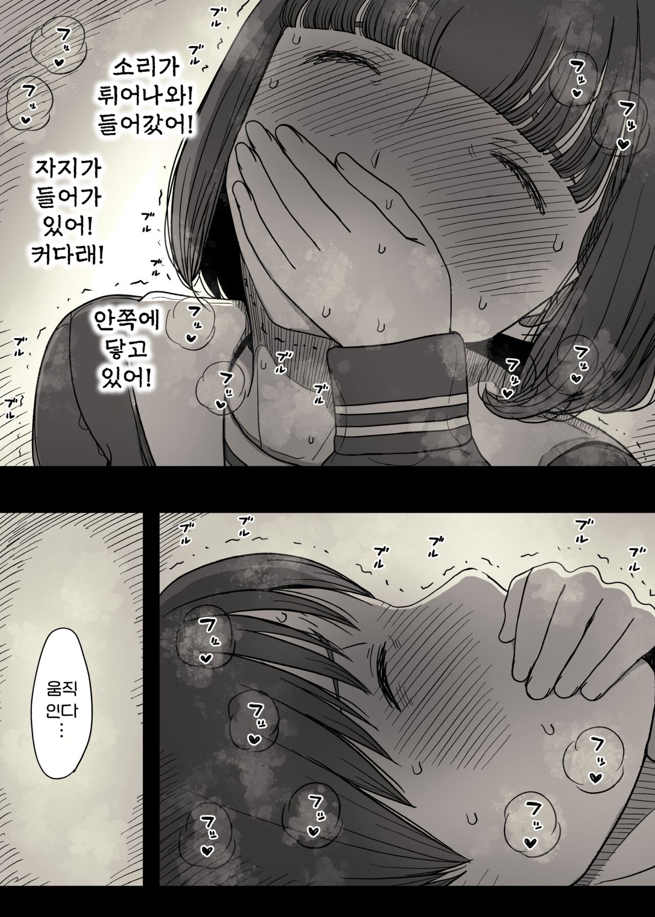 [Himawari no Tane (Taneno Nakami)] Jogakuryou ni Sasowarete | 여학교 기숙사에 초대받아서 [Korean] 画像番号 57
