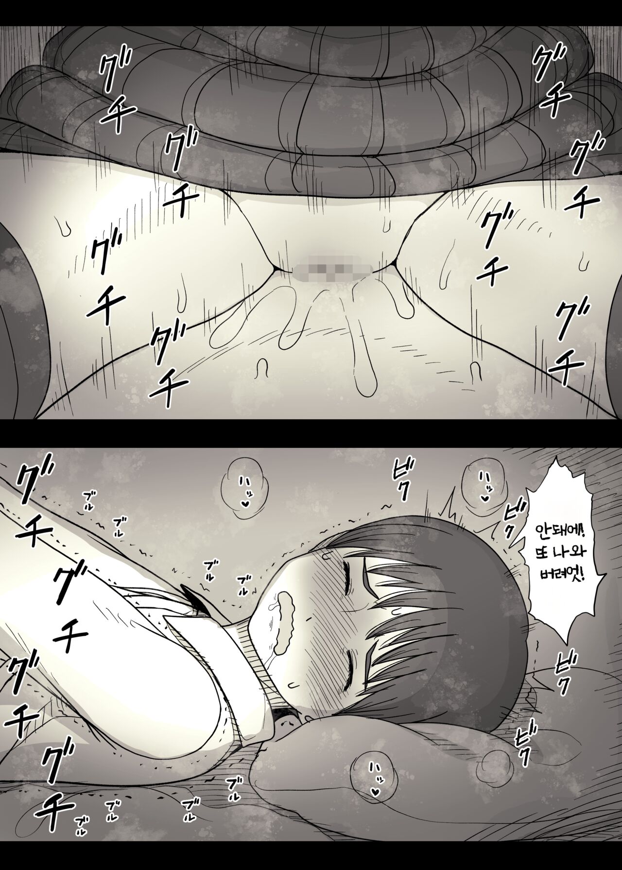 [Himawari no Tane (Taneno Nakami)] Jogakuryou ni Sasowarete | 여학교 기숙사에 초대받아서 [Korean] 画像番号 60