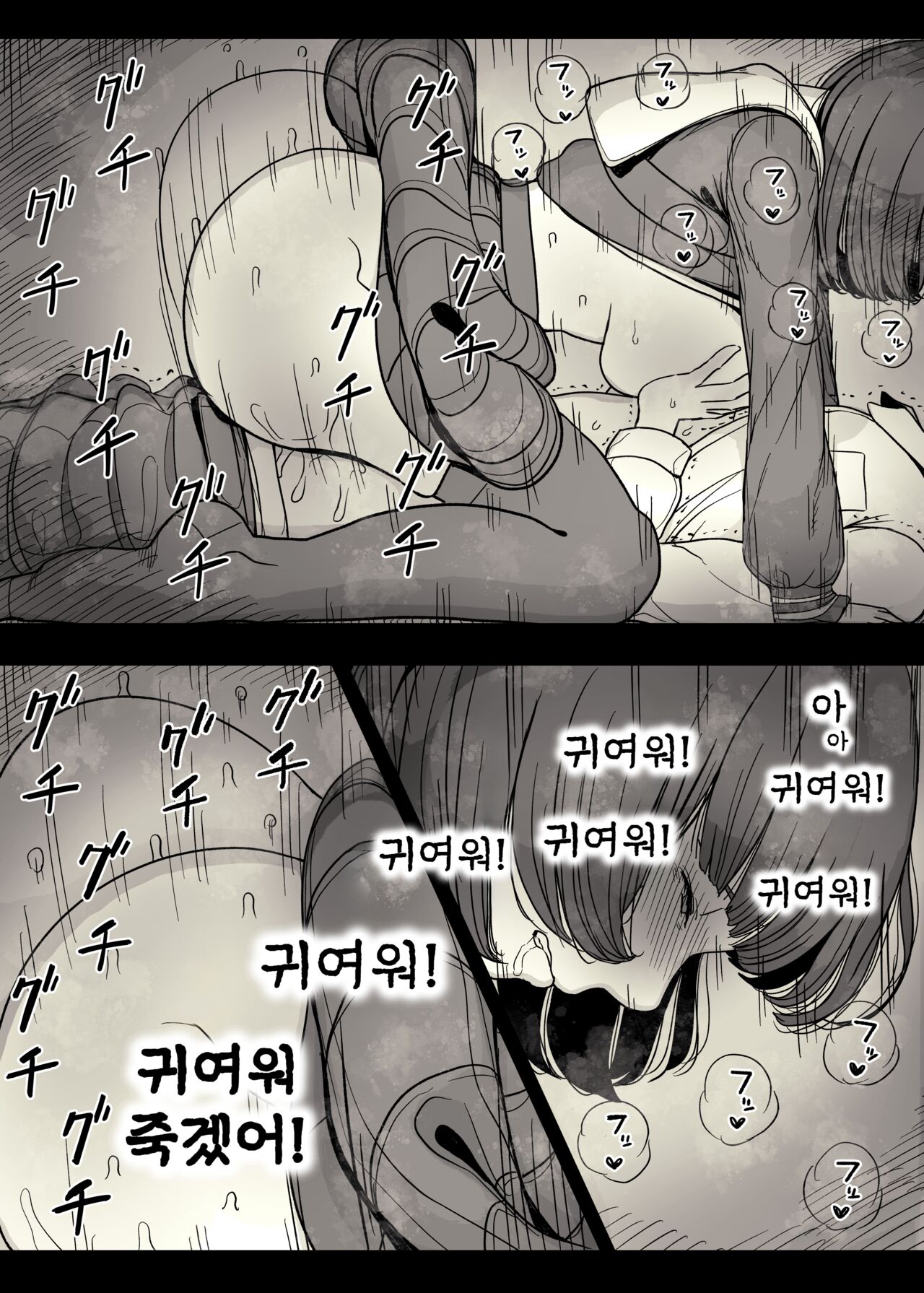 [Himawari no Tane (Taneno Nakami)] Jogakuryou ni Sasowarete | 여학교 기숙사에 초대받아서 [Korean] 画像番号 61