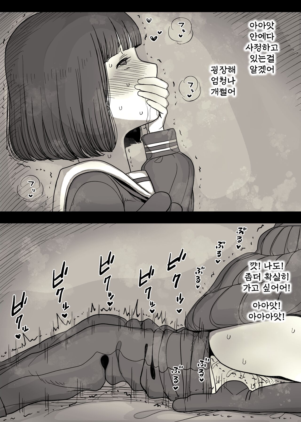 [Himawari no Tane (Taneno Nakami)] Jogakuryou ni Sasowarete | 여학교 기숙사에 초대받아서 [Korean] 画像番号 63