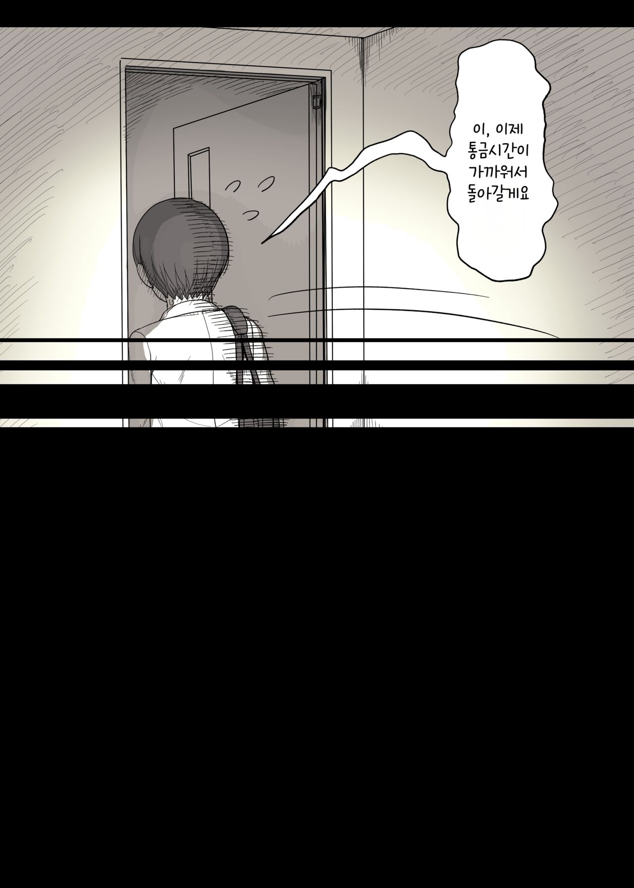 [Himawari no Tane (Taneno Nakami)] Jogakuryou ni Sasowarete | 여학교 기숙사에 초대받아서 [Korean] 画像番号 69