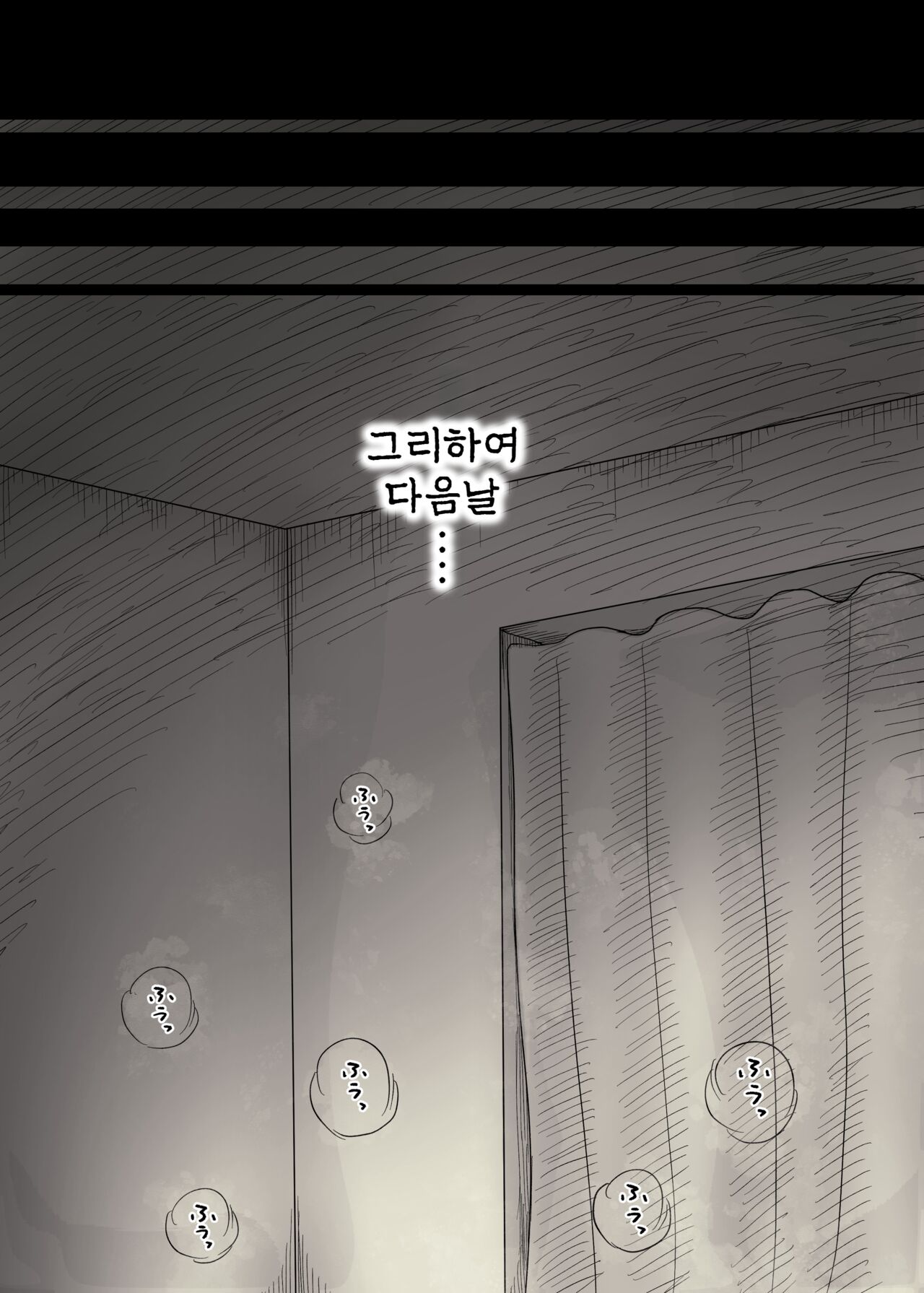 [Himawari no Tane (Taneno Nakami)] Jogakuryou ni Sasowarete | 여학교 기숙사에 초대받아서 [Korean] 画像番号 71