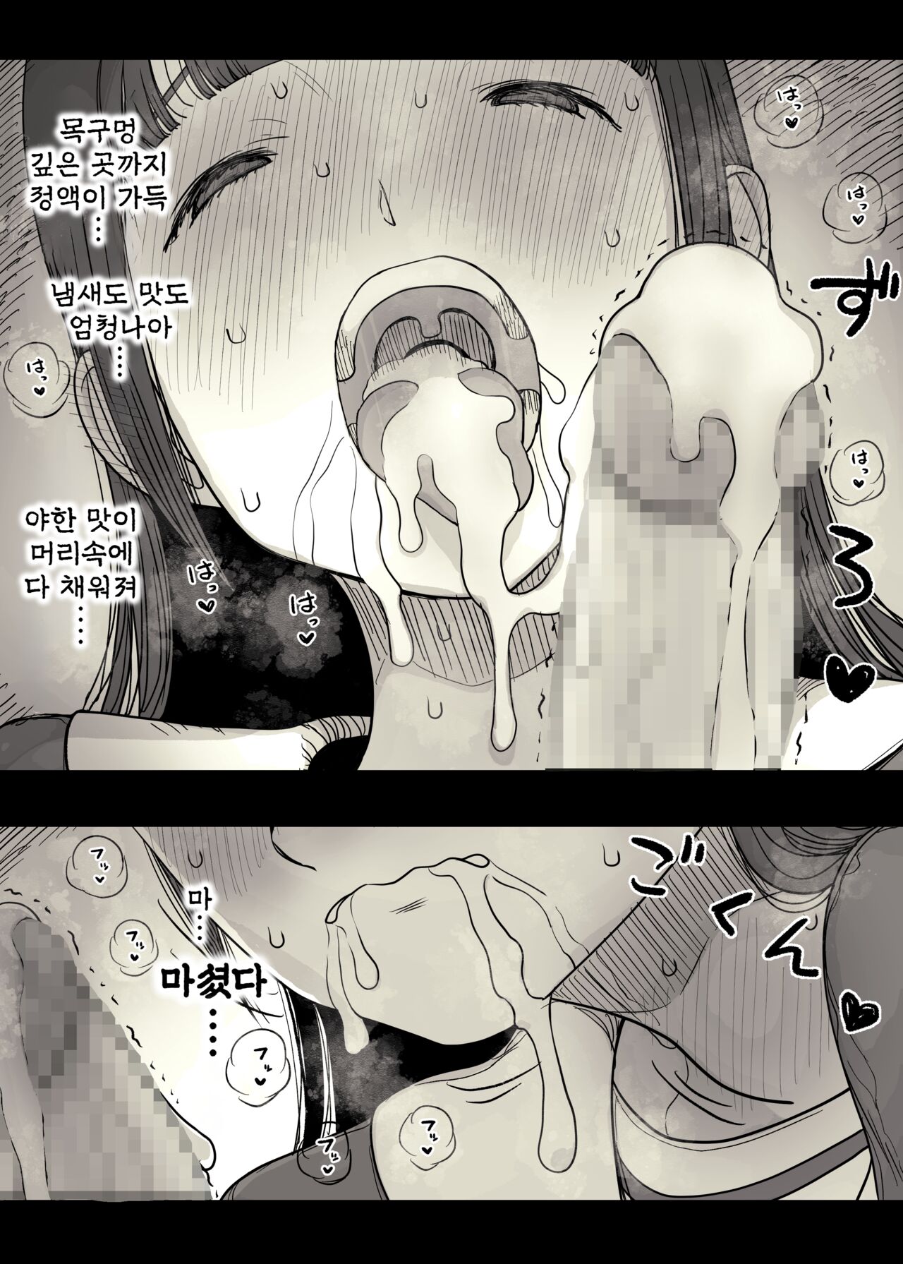 [Himawari no Tane (Taneno Nakami)] Jogakuryou ni Sasowarete | 여학교 기숙사에 초대받아서 [Korean] 画像番号 84
