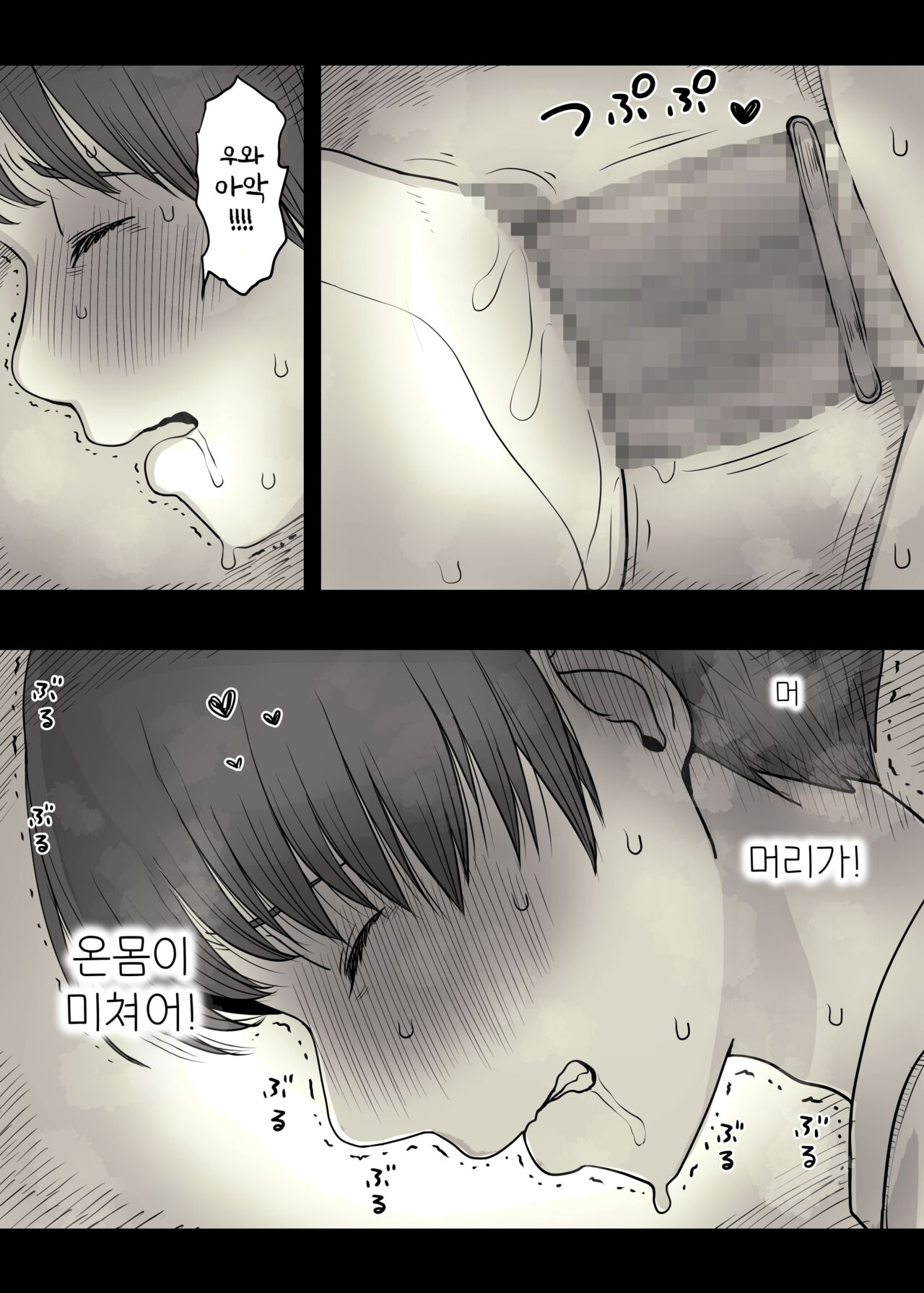 [Himawari no Tane (Taneno Nakami)] Jogakuryou ni Sasowarete | 여학교 기숙사에 초대받아서 [Korean] 画像番号 89