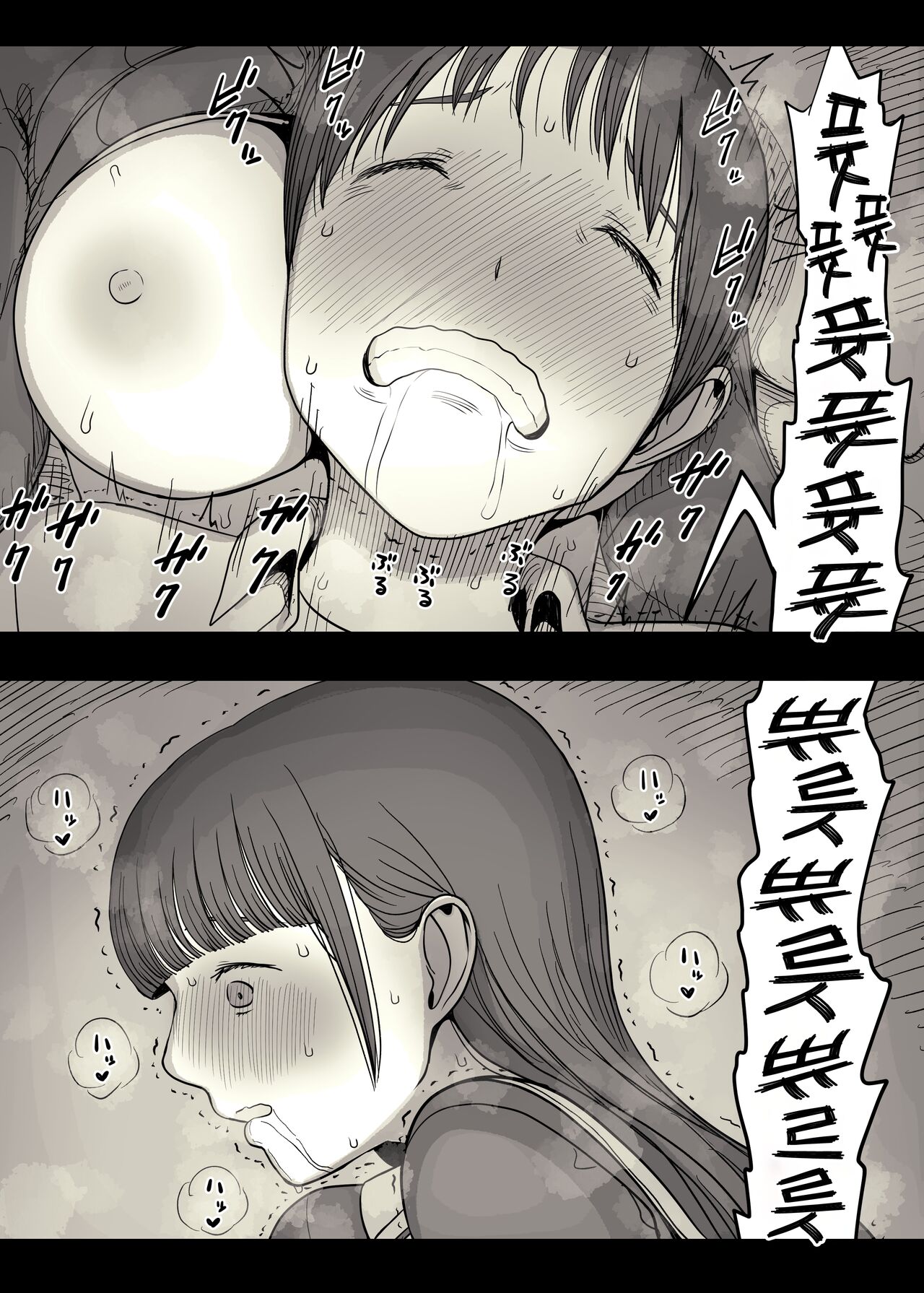 [Himawari no Tane (Taneno Nakami)] Jogakuryou ni Sasowarete | 여학교 기숙사에 초대받아서 [Korean] 画像番号 103