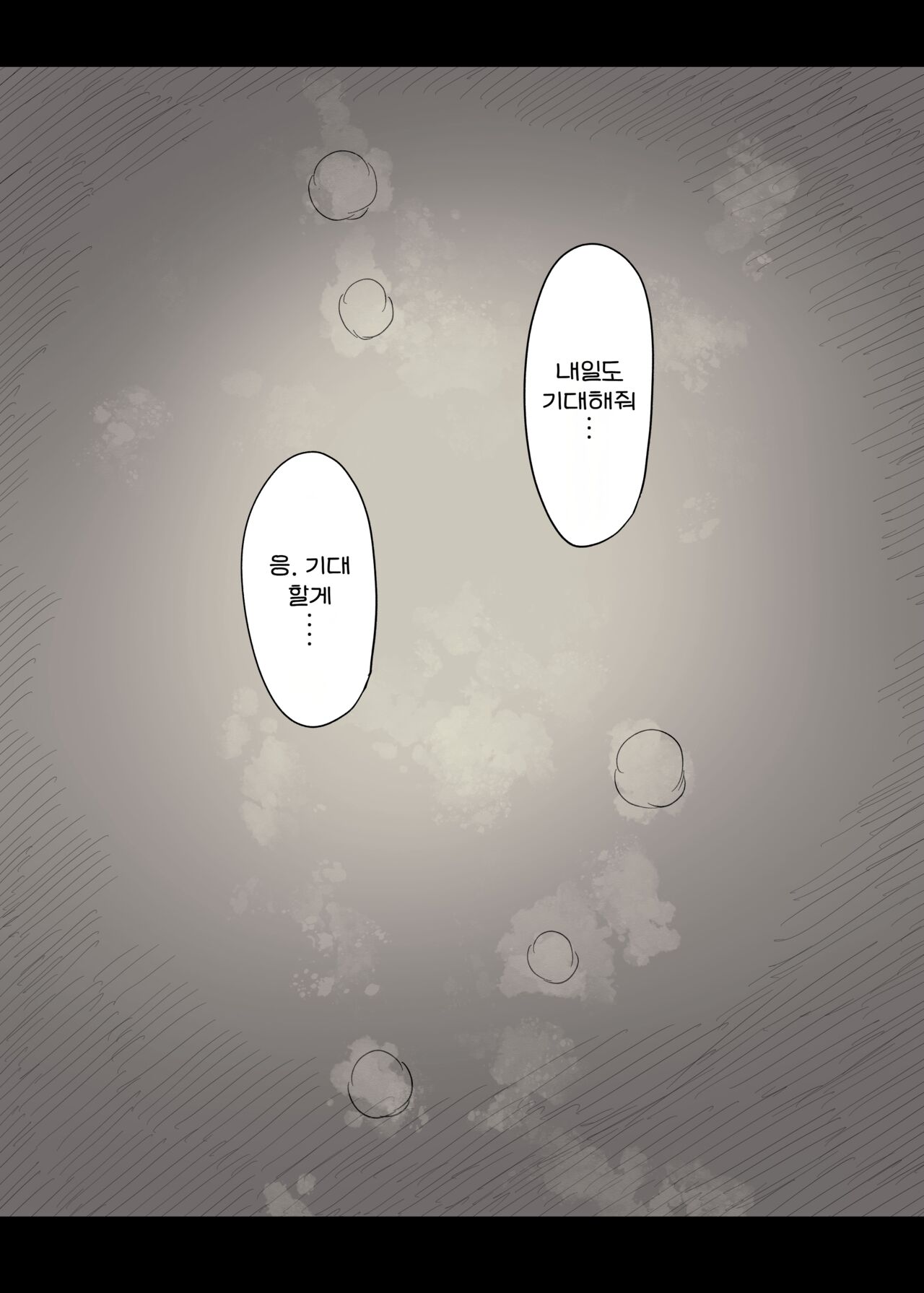 [Himawari no Tane (Taneno Nakami)] Jogakuryou ni Sasowarete | 여학교 기숙사에 초대받아서 [Korean] 画像番号 114