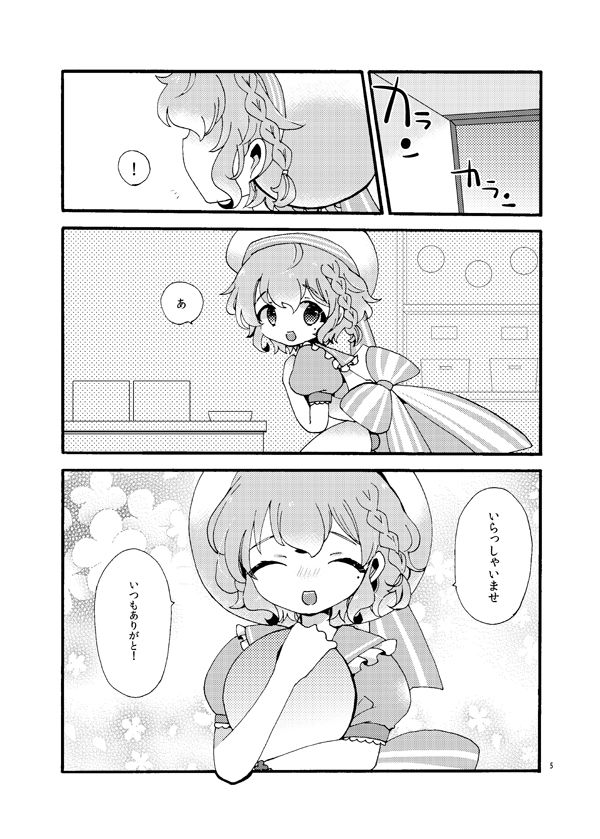 (C94) [mintjulep (Chomo)] Beriberi Honey! (PriPara)[Sample] 이미지 번호 2