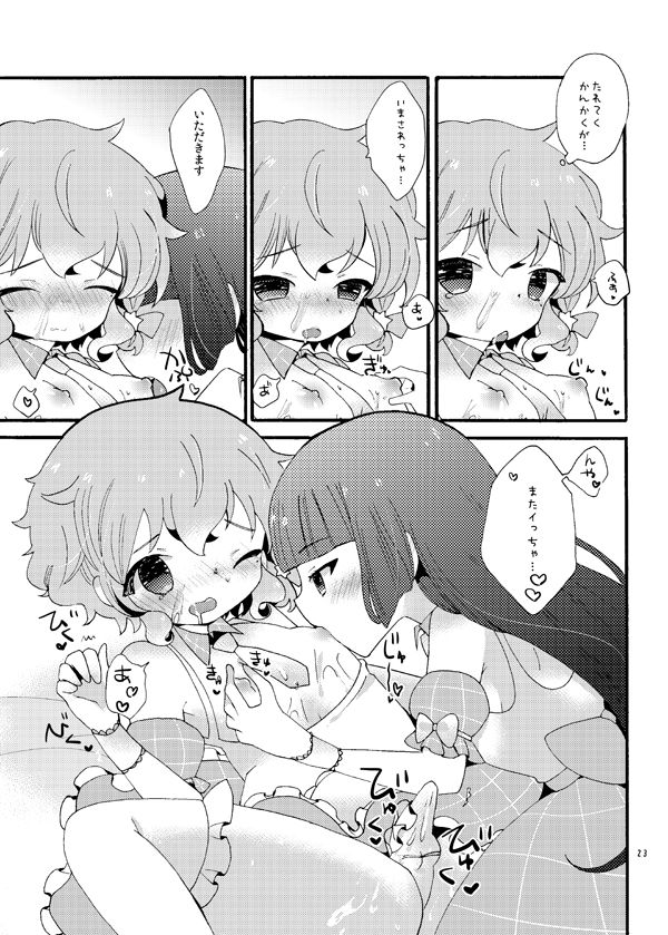 (C94) [mintjulep (Chomo)] Beriberi Honey! (PriPara)[Sample] 이미지 번호 3