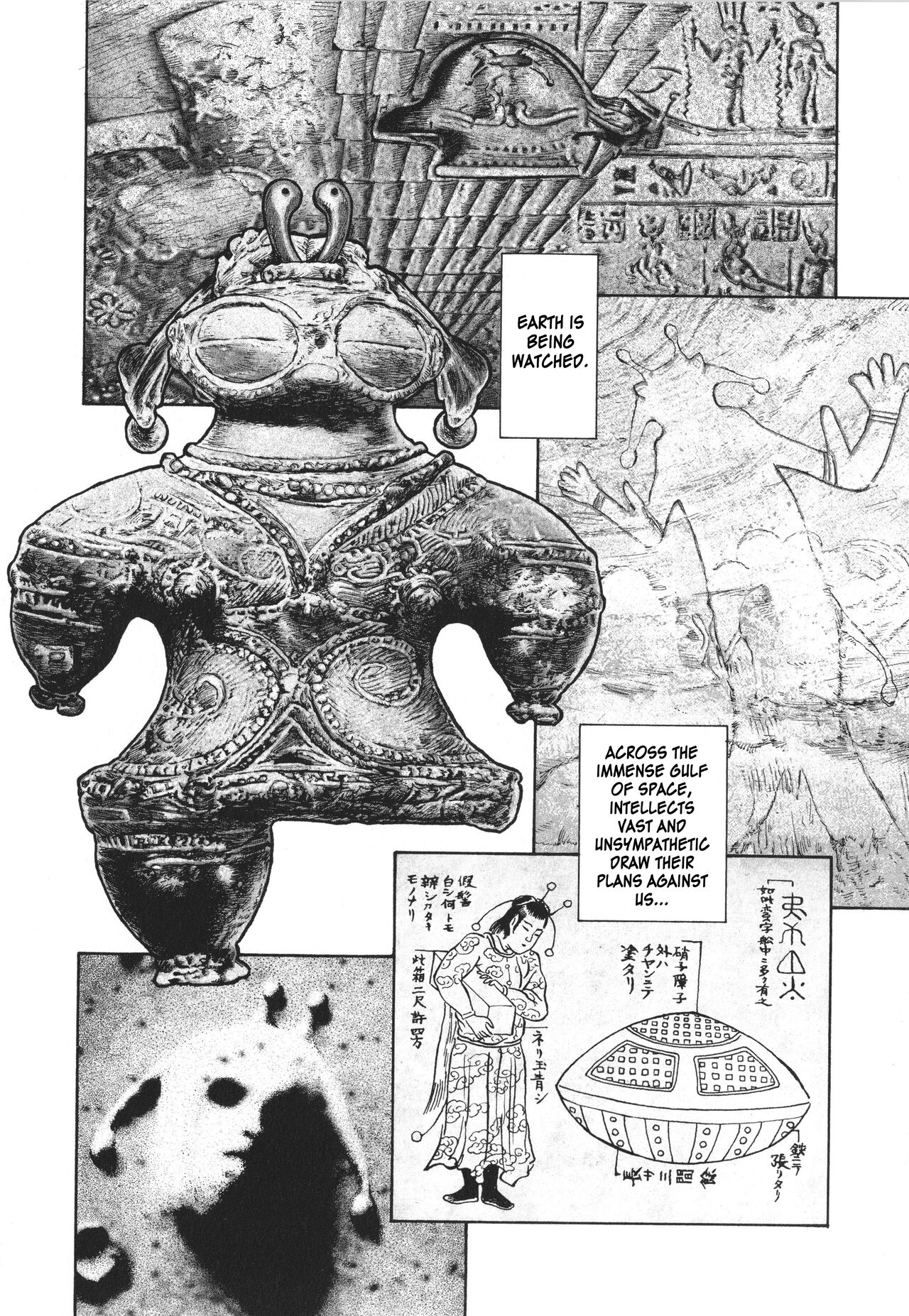 [Unno Hotaru] From Outer Space with Love [English] [Haj3] Bildnummer 2