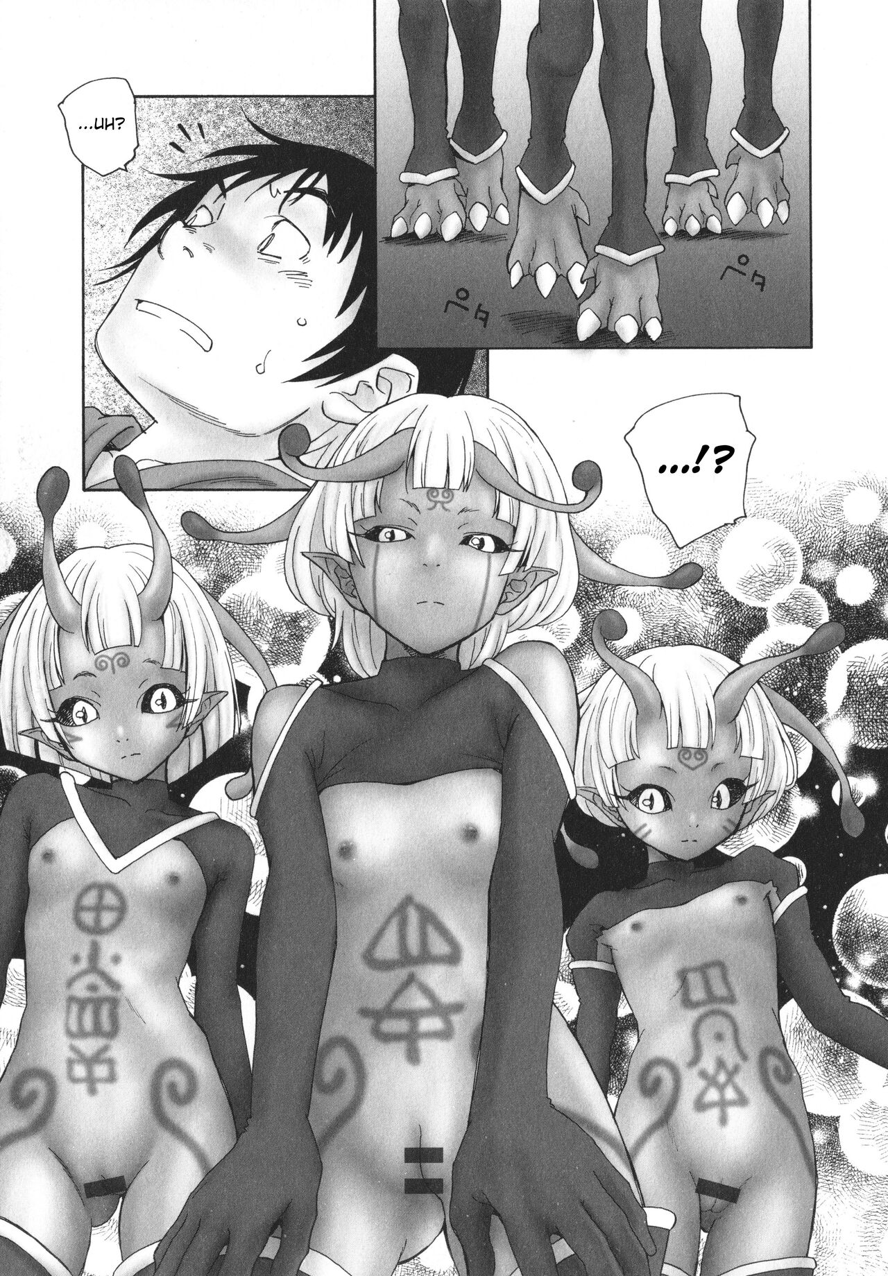 [Unno Hotaru] From Outer Space with Love [English] [Haj3] Bildnummer 5