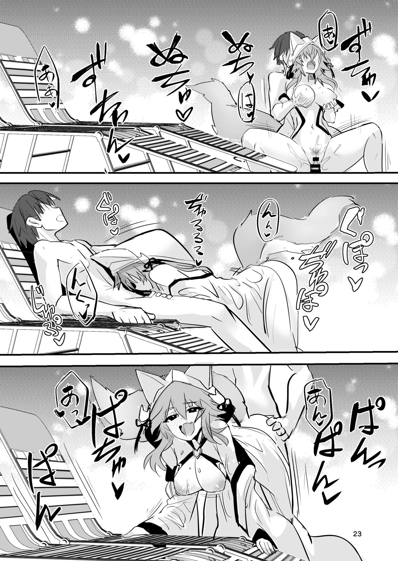 [Yamitsuki Honpo (Wise Speak)] Shinkon Shinsai Tamamo-san (Fate/EXTRA CCC) [Digital] [Korean] image number 22