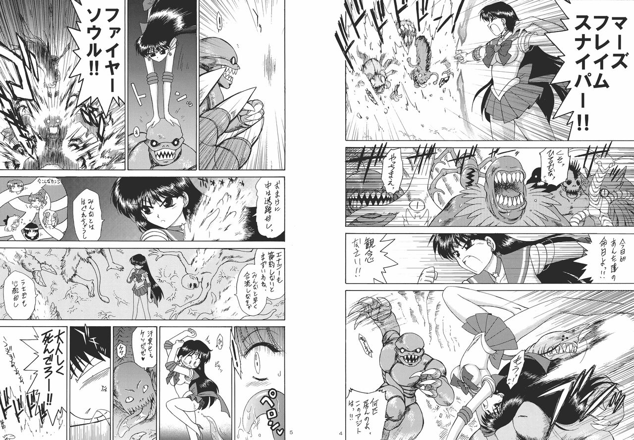 (C75) [Kuroinu Juu (Black Dog) ] Scary Monsters [20090218] 이미지 번호 5