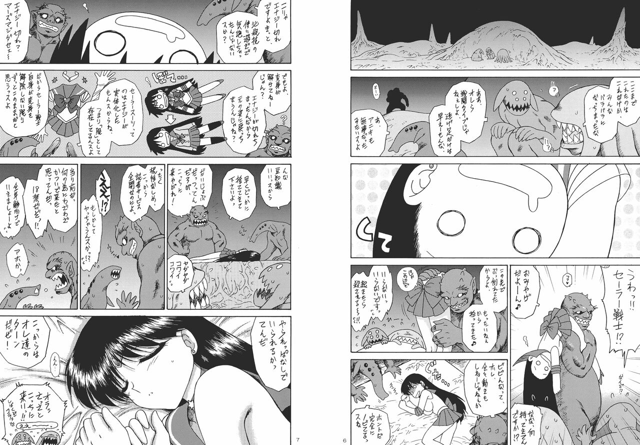 (C75) [Kuroinu Juu (Black Dog) ] Scary Monsters [20090218] 이미지 번호 6