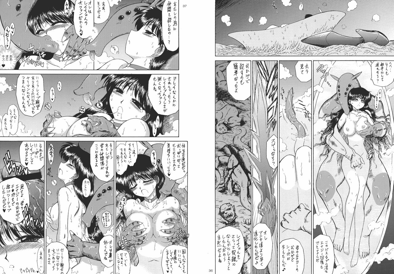 (C75) [Kuroinu Juu (Black Dog) ] Scary Monsters [20090218] 이미지 번호 21