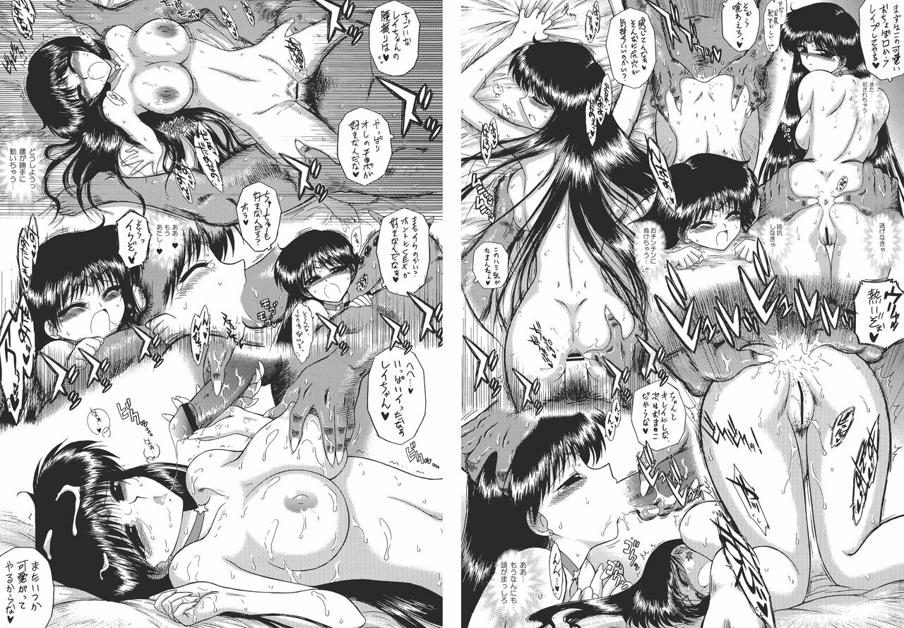 (C75) [Kuroinu Juu (Black Dog) ] Scary Monsters [20090218] 이미지 번호 22