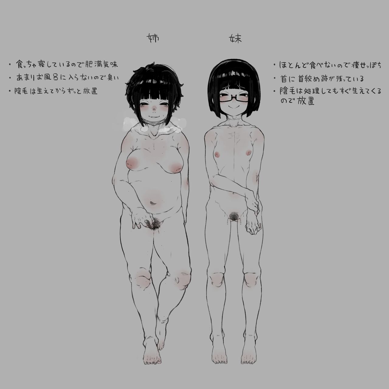 [hans.B / Hansube Rumeru] Suki Na Onnanoko 1-6 image number 9