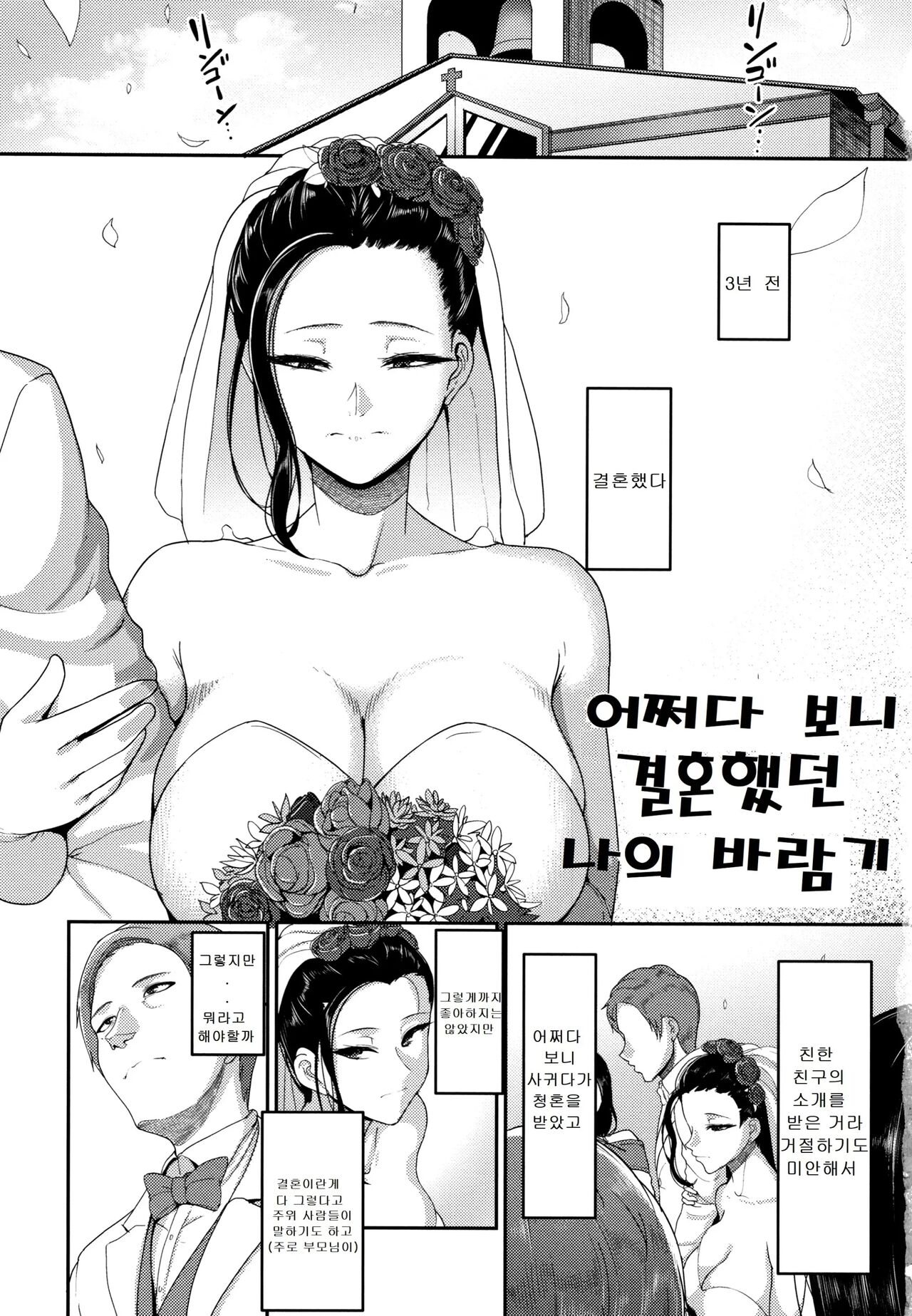 [Yamamoto Zenzen] Genkai Seiyoku ~Gaman Dekinai Hitozuma-tachi~ | 한계성욕~ 참을 수 없는 유부녀들~ [Korean] image number 7