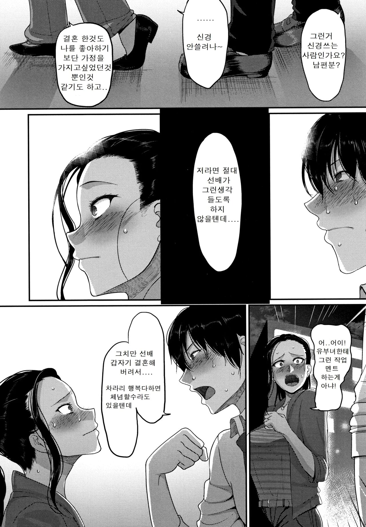 [Yamamoto Zenzen] Genkai Seiyoku ~Gaman Dekinai Hitozuma-tachi~ | 한계성욕~ 참을 수 없는 유부녀들~ [Korean] image number 10