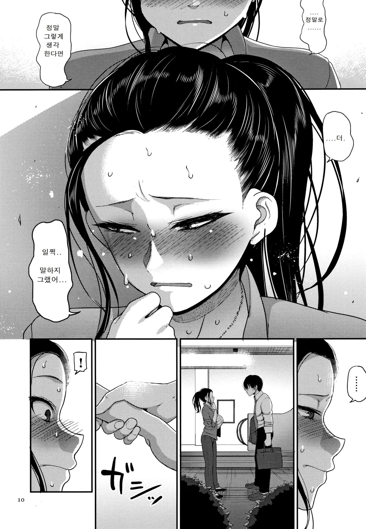 [Yamamoto Zenzen] Genkai Seiyoku ~Gaman Dekinai Hitozuma-tachi~ | 한계성욕~ 참을 수 없는 유부녀들~ [Korean] image number 12