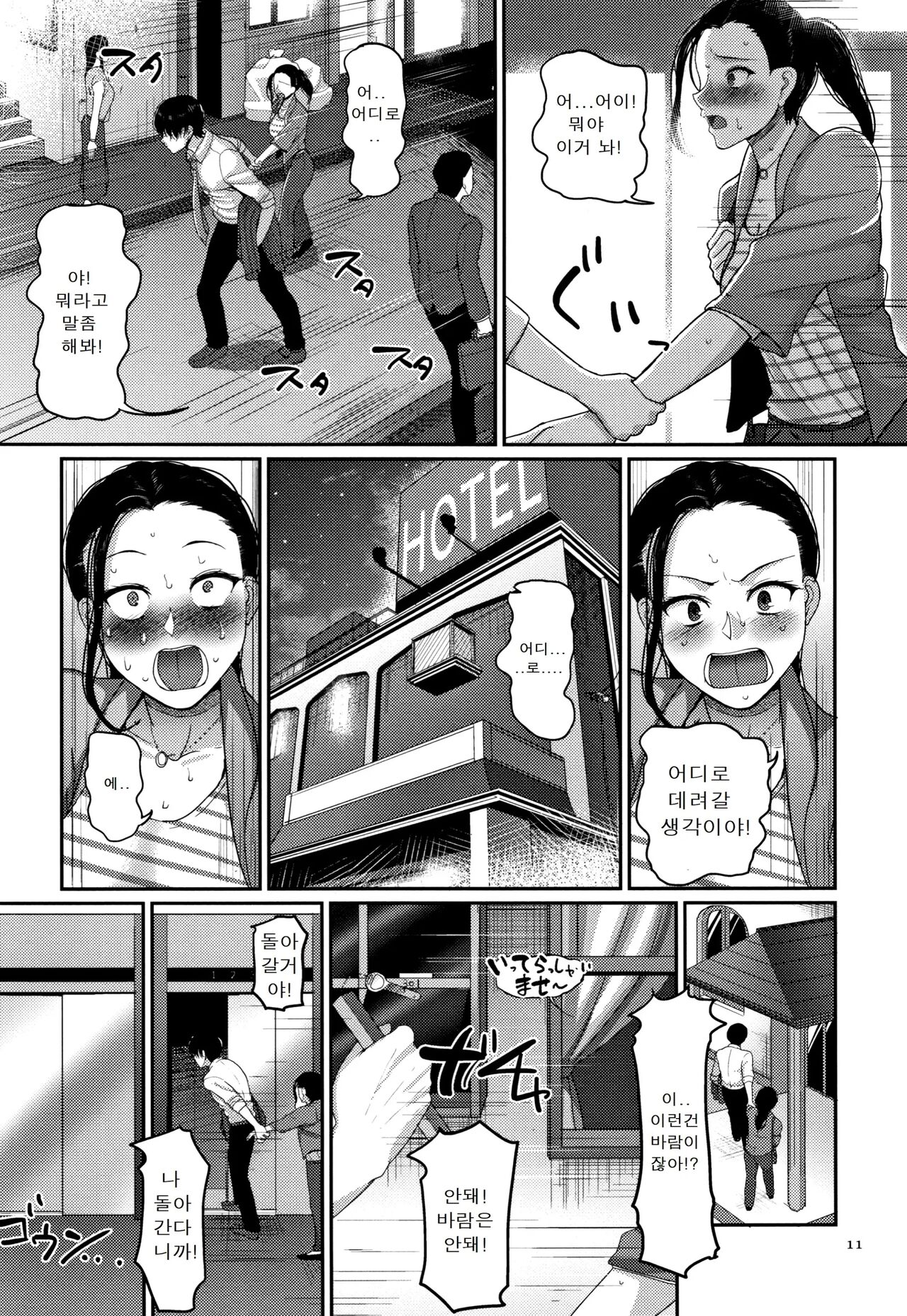 [Yamamoto Zenzen] Genkai Seiyoku ~Gaman Dekinai Hitozuma-tachi~ | 한계성욕~ 참을 수 없는 유부녀들~ [Korean] image number 13