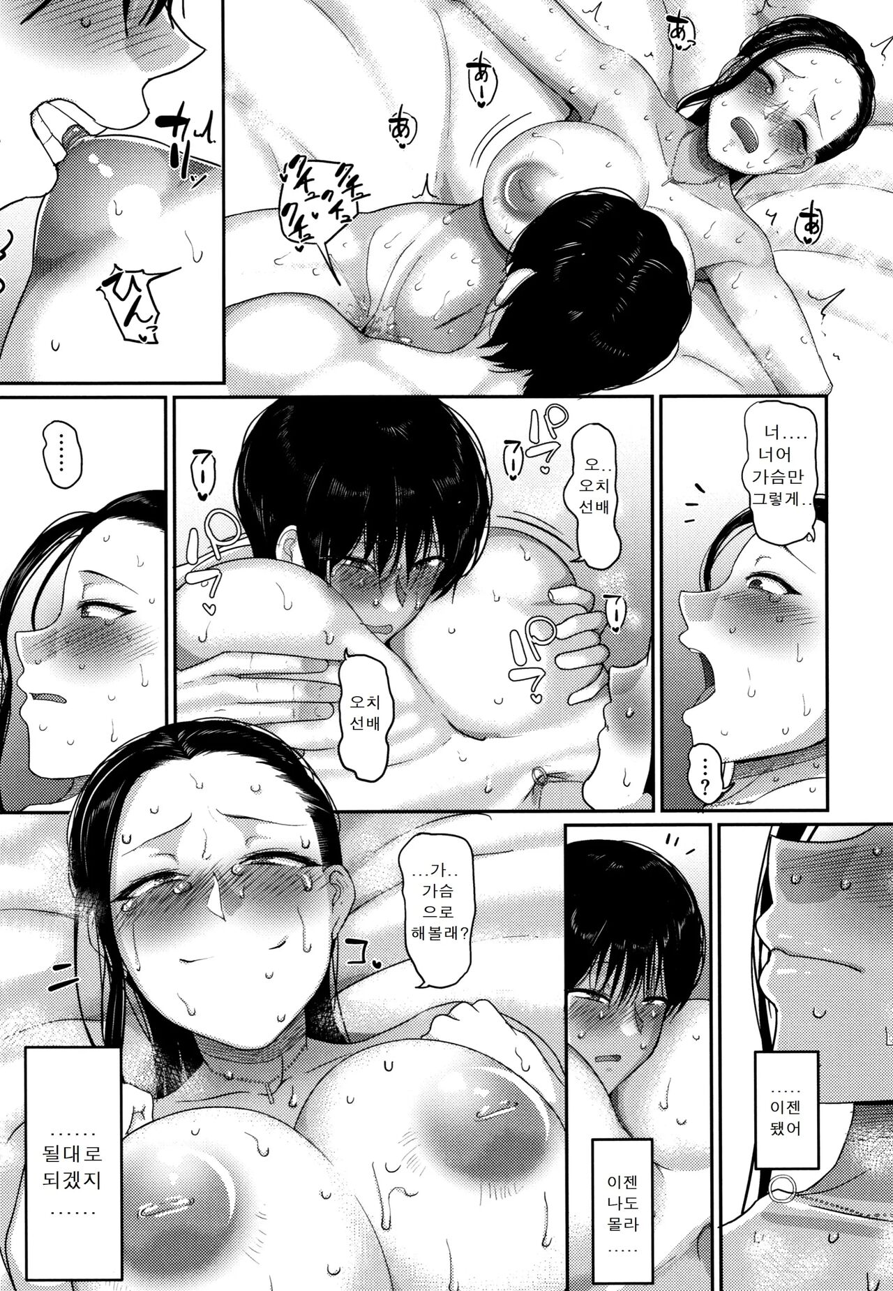 [Yamamoto Zenzen] Genkai Seiyoku ~Gaman Dekinai Hitozuma-tachi~ | 한계성욕~ 참을 수 없는 유부녀들~ [Korean] image number 19