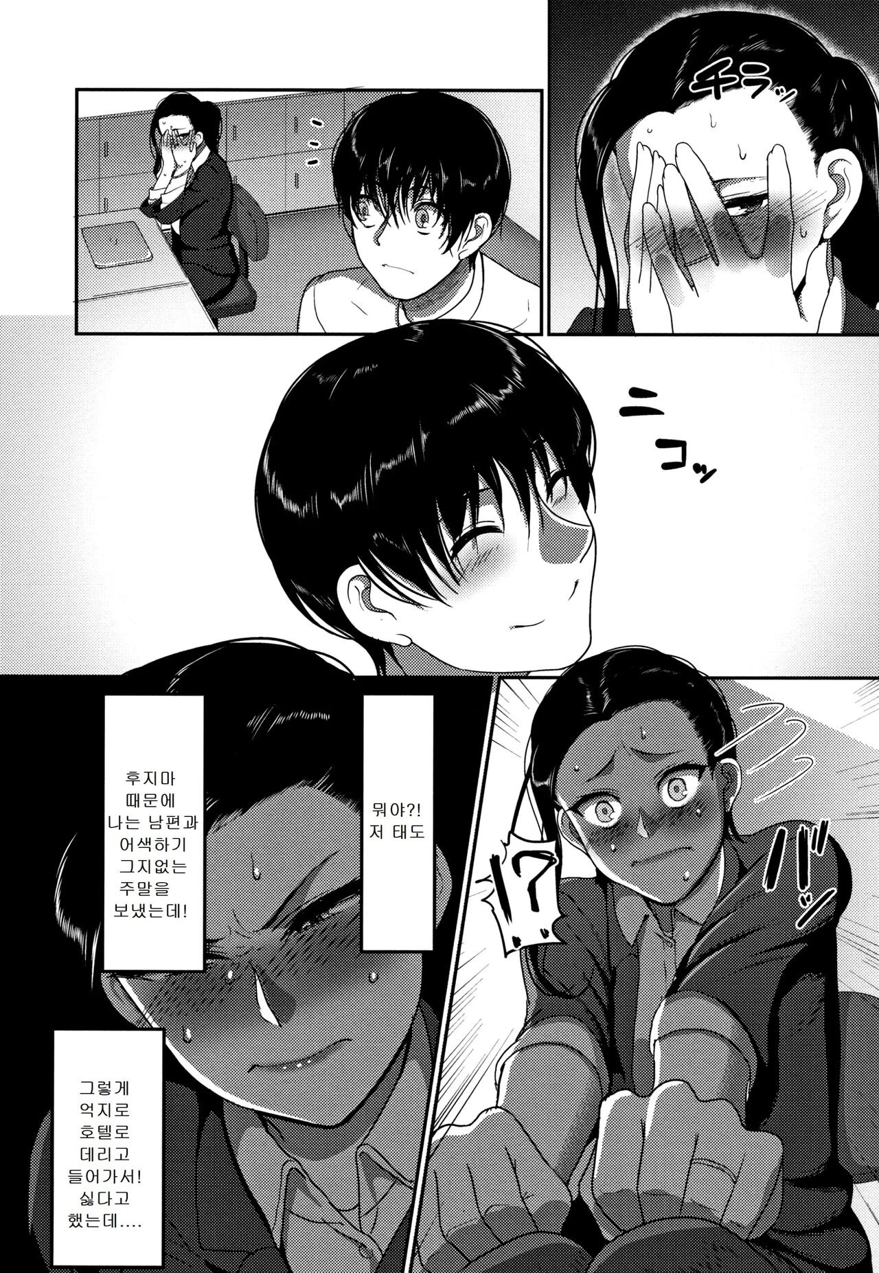 [Yamamoto Zenzen] Genkai Seiyoku ~Gaman Dekinai Hitozuma-tachi~ | 한계성욕~ 참을 수 없는 유부녀들~ [Korean] image number 32