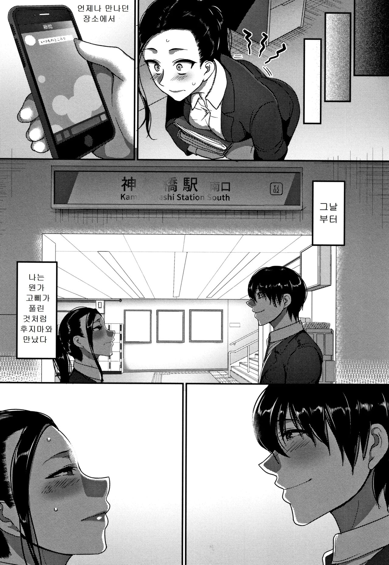 [Yamamoto Zenzen] Genkai Seiyoku ~Gaman Dekinai Hitozuma-tachi~ | 한계성욕~ 참을 수 없는 유부녀들~ [Korean] image number 39