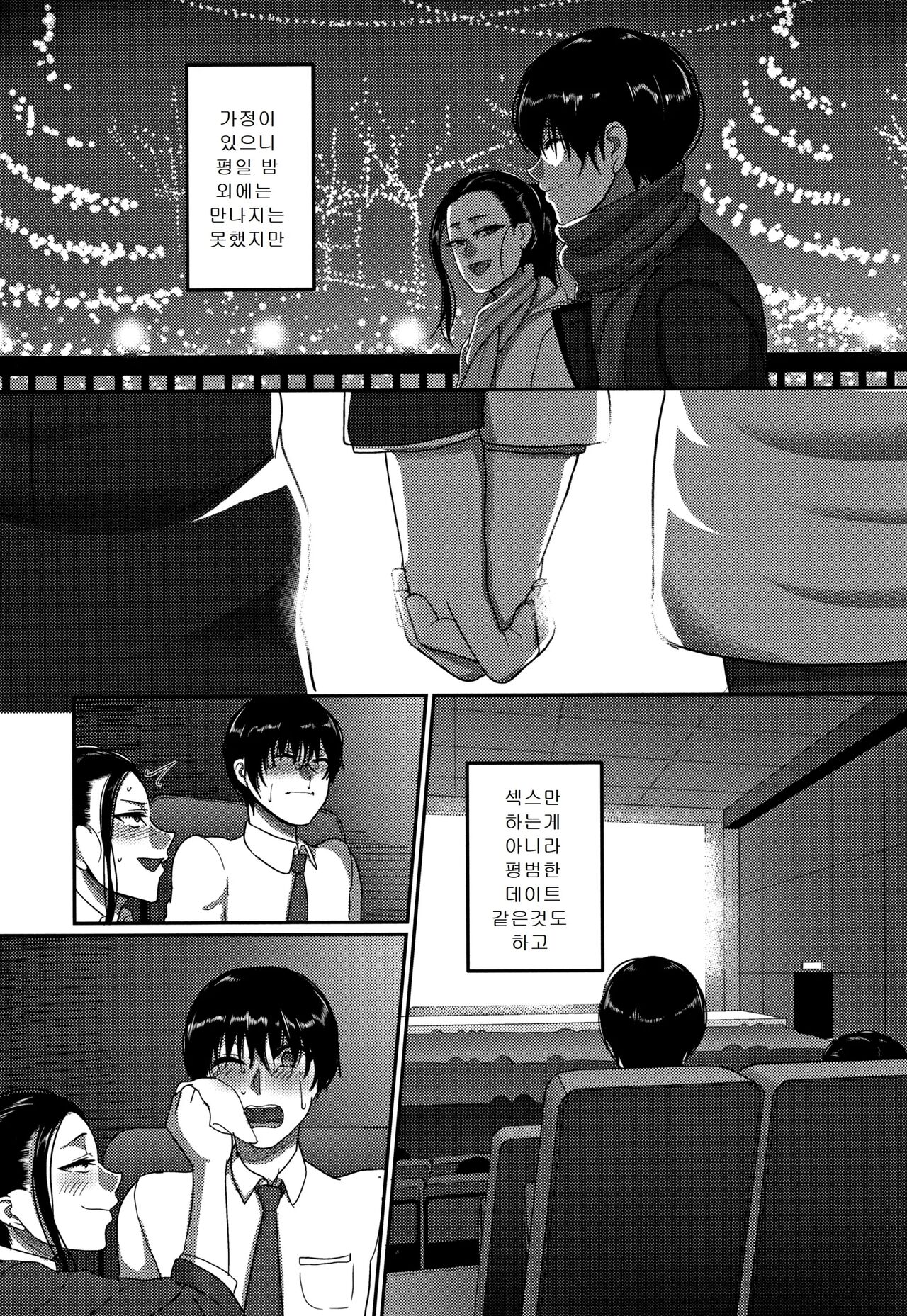 [Yamamoto Zenzen] Genkai Seiyoku ~Gaman Dekinai Hitozuma-tachi~ | 한계성욕~ 참을 수 없는 유부녀들~ [Korean] image number 40