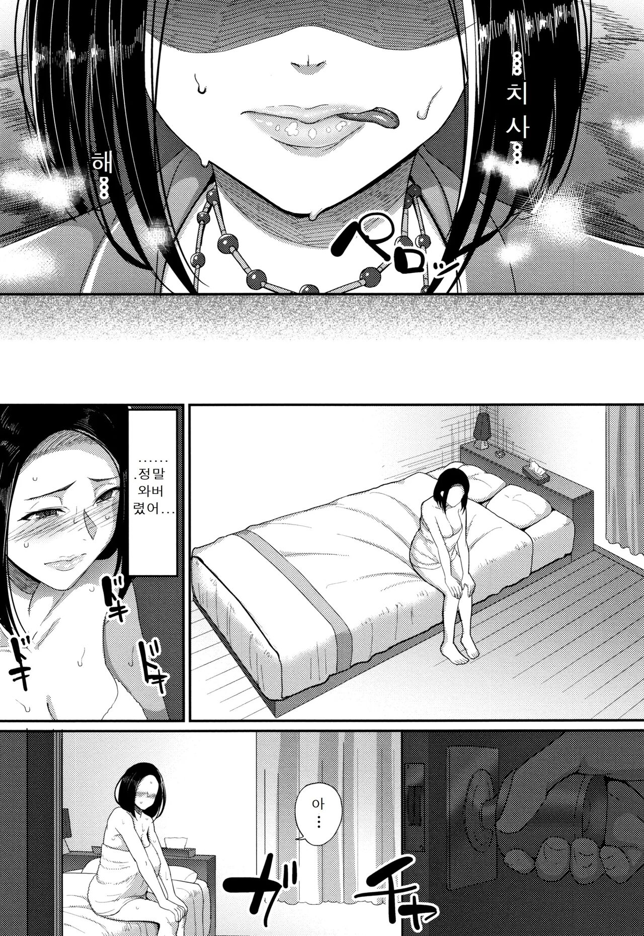 [Yamamoto Zenzen] Genkai Seiyoku ~Gaman Dekinai Hitozuma-tachi~ | 한계성욕~ 참을 수 없는 유부녀들~ [Korean] image number 61