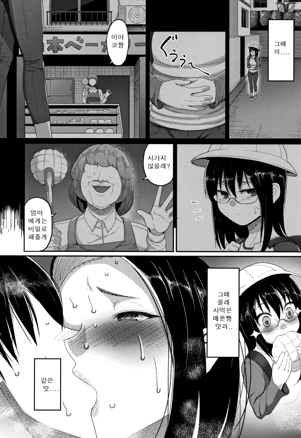 [Yamamoto Zenzen] Genkai Seiyoku ~Gaman Dekinai Hitozuma-tachi~ | 한계성욕~ 참을 수 없는 유부녀들~ [Korean] image number 64