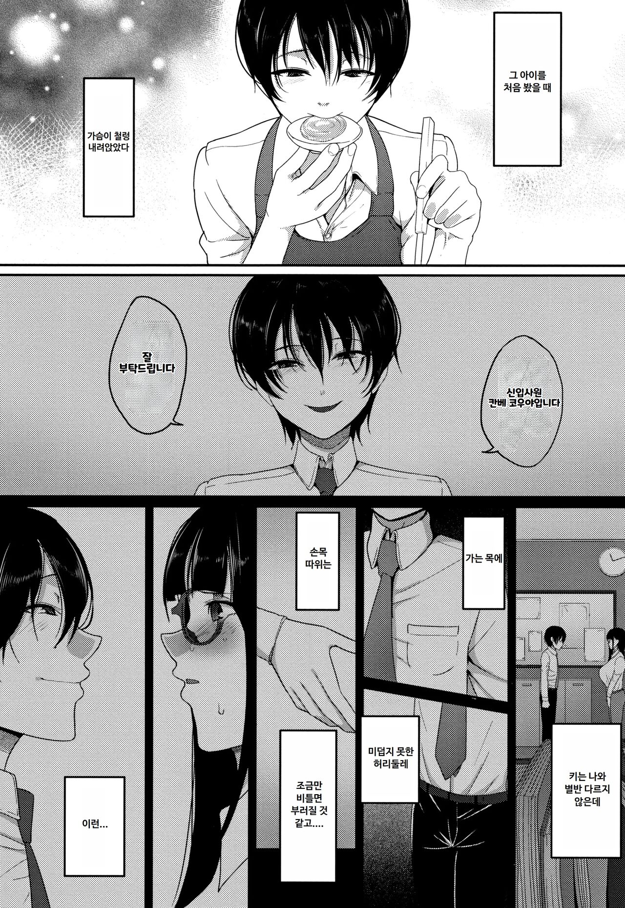 [Yamamoto Zenzen] Genkai Seiyoku ~Gaman Dekinai Hitozuma-tachi~ | 한계성욕~ 참을 수 없는 유부녀들~ [Korean] image number 80