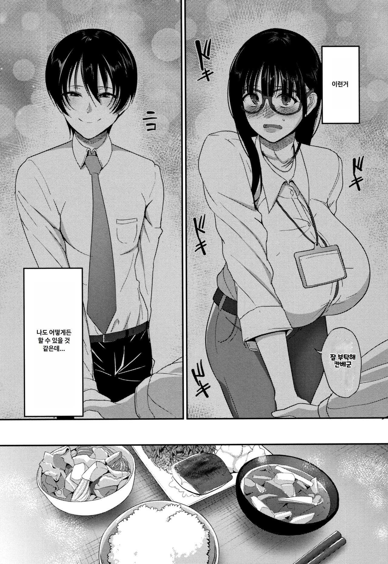 [Yamamoto Zenzen] Genkai Seiyoku ~Gaman Dekinai Hitozuma-tachi~ | 한계성욕~ 참을 수 없는 유부녀들~ [Korean] image number 81