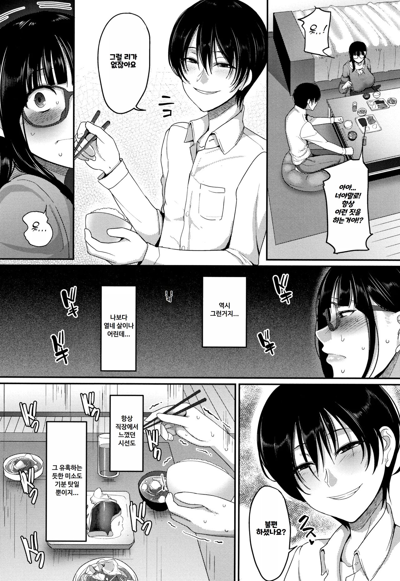 [Yamamoto Zenzen] Genkai Seiyoku ~Gaman Dekinai Hitozuma-tachi~ | 한계성욕~ 참을 수 없는 유부녀들~ [Korean] image number 84