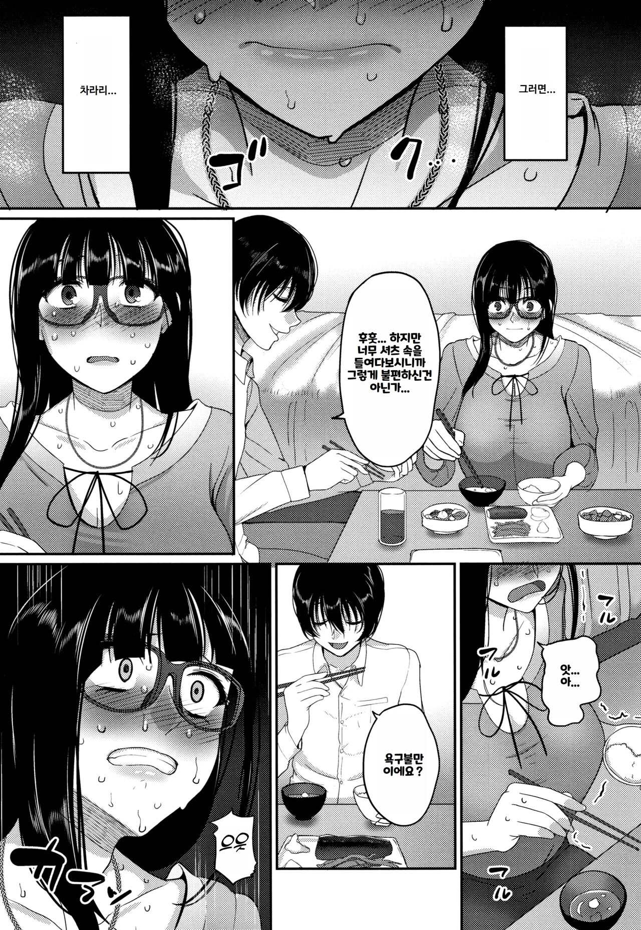 [Yamamoto Zenzen] Genkai Seiyoku ~Gaman Dekinai Hitozuma-tachi~ | 한계성욕~ 참을 수 없는 유부녀들~ [Korean] image number 85