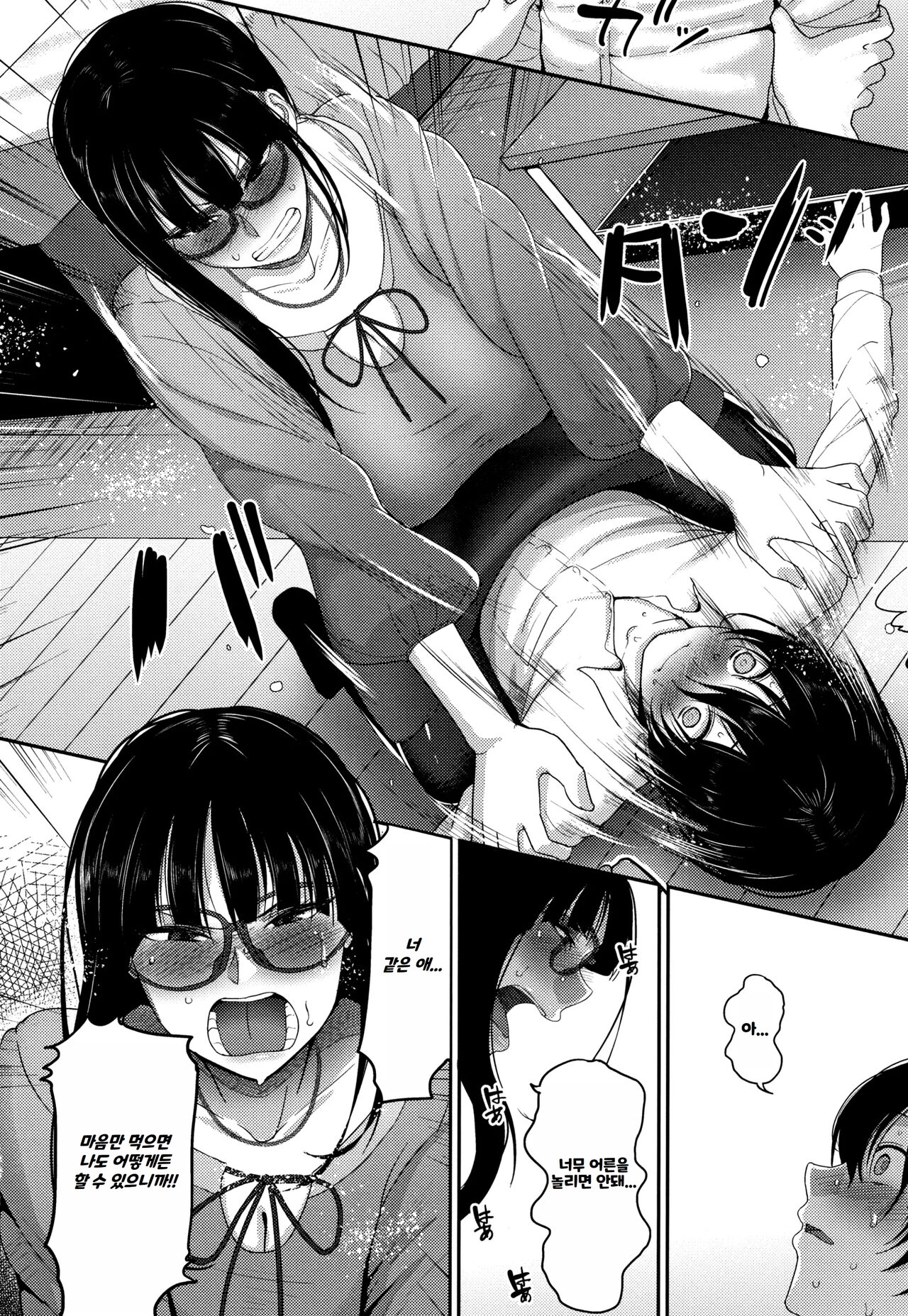 [Yamamoto Zenzen] Genkai Seiyoku ~Gaman Dekinai Hitozuma-tachi~ | 한계성욕~ 참을 수 없는 유부녀들~ [Korean] image number 86