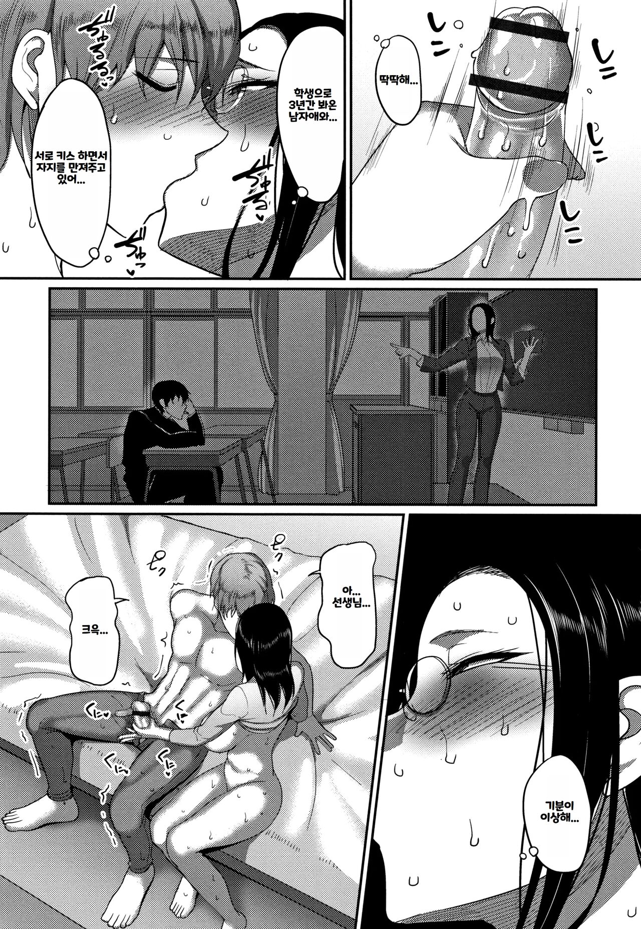 [Yamamoto Zenzen] Genkai Seiyoku ~Gaman Dekinai Hitozuma-tachi~ | 한계성욕~ 참을 수 없는 유부녀들~ [Korean] image number 112