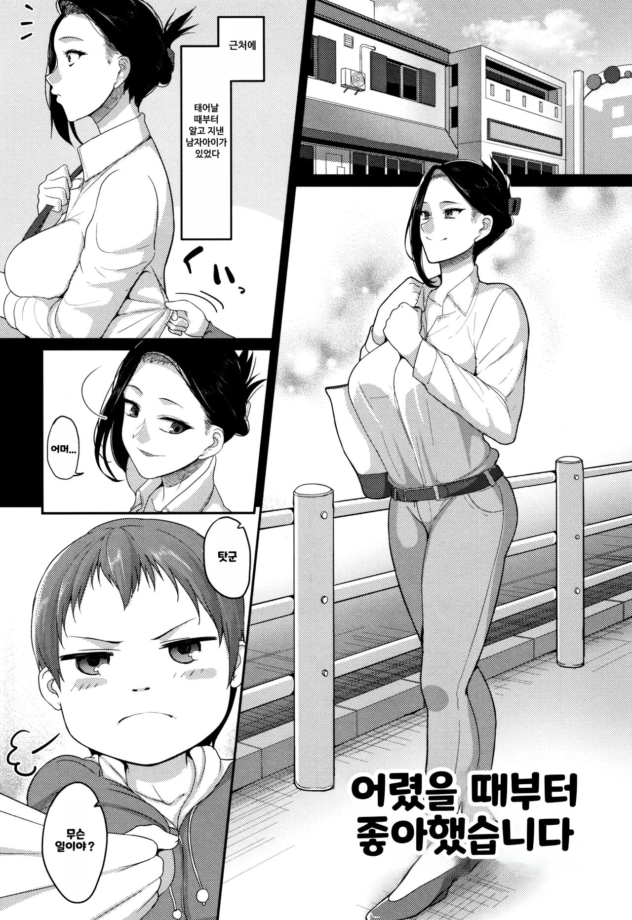 [Yamamoto Zenzen] Genkai Seiyoku ~Gaman Dekinai Hitozuma-tachi~ | 한계성욕~ 참을 수 없는 유부녀들~ [Korean] image number 127