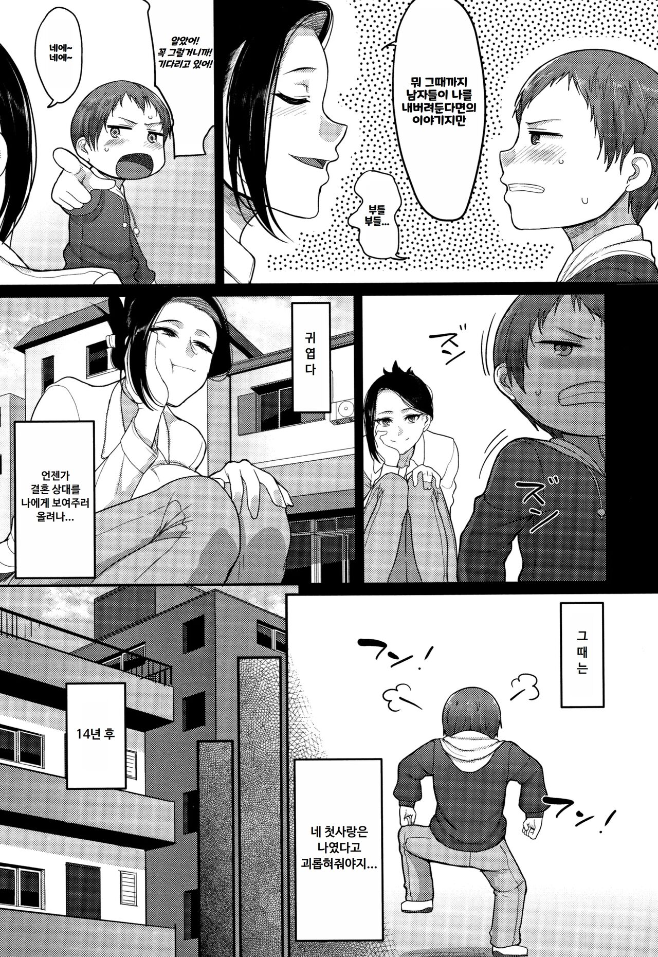 [Yamamoto Zenzen] Genkai Seiyoku ~Gaman Dekinai Hitozuma-tachi~ | 한계성욕~ 참을 수 없는 유부녀들~ [Korean] image number 129