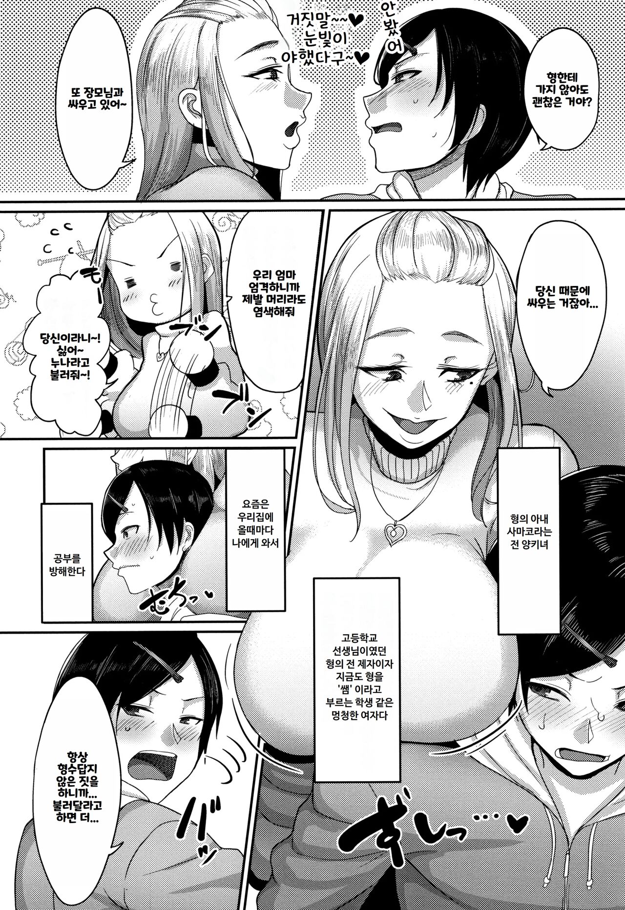 [Yamamoto Zenzen] Genkai Seiyoku ~Gaman Dekinai Hitozuma-tachi~ | 한계성욕~ 참을 수 없는 유부녀들~ [Korean] image number 152