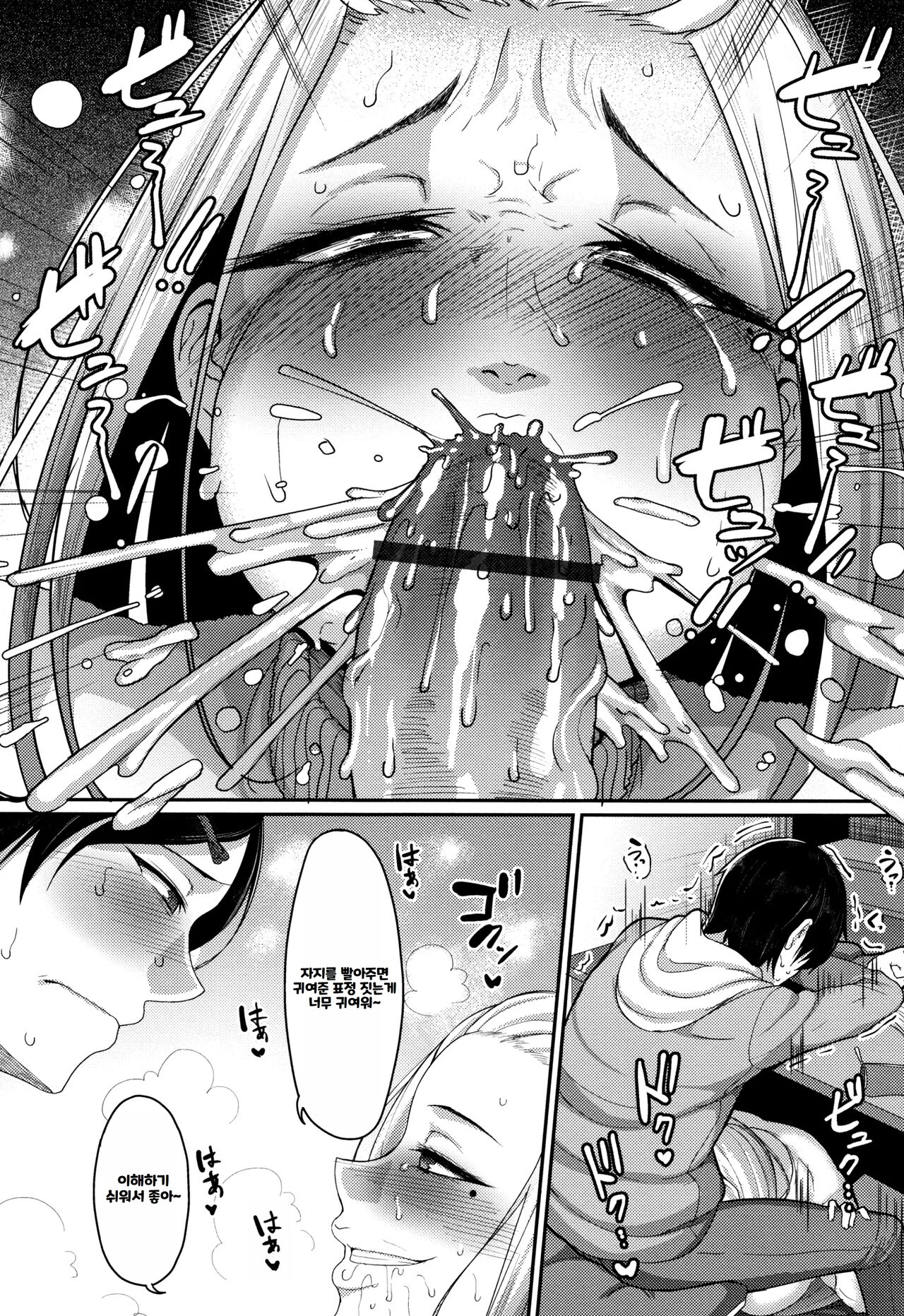 [Yamamoto Zenzen] Genkai Seiyoku ~Gaman Dekinai Hitozuma-tachi~ | 한계성욕~ 참을 수 없는 유부녀들~ [Korean] image number 158