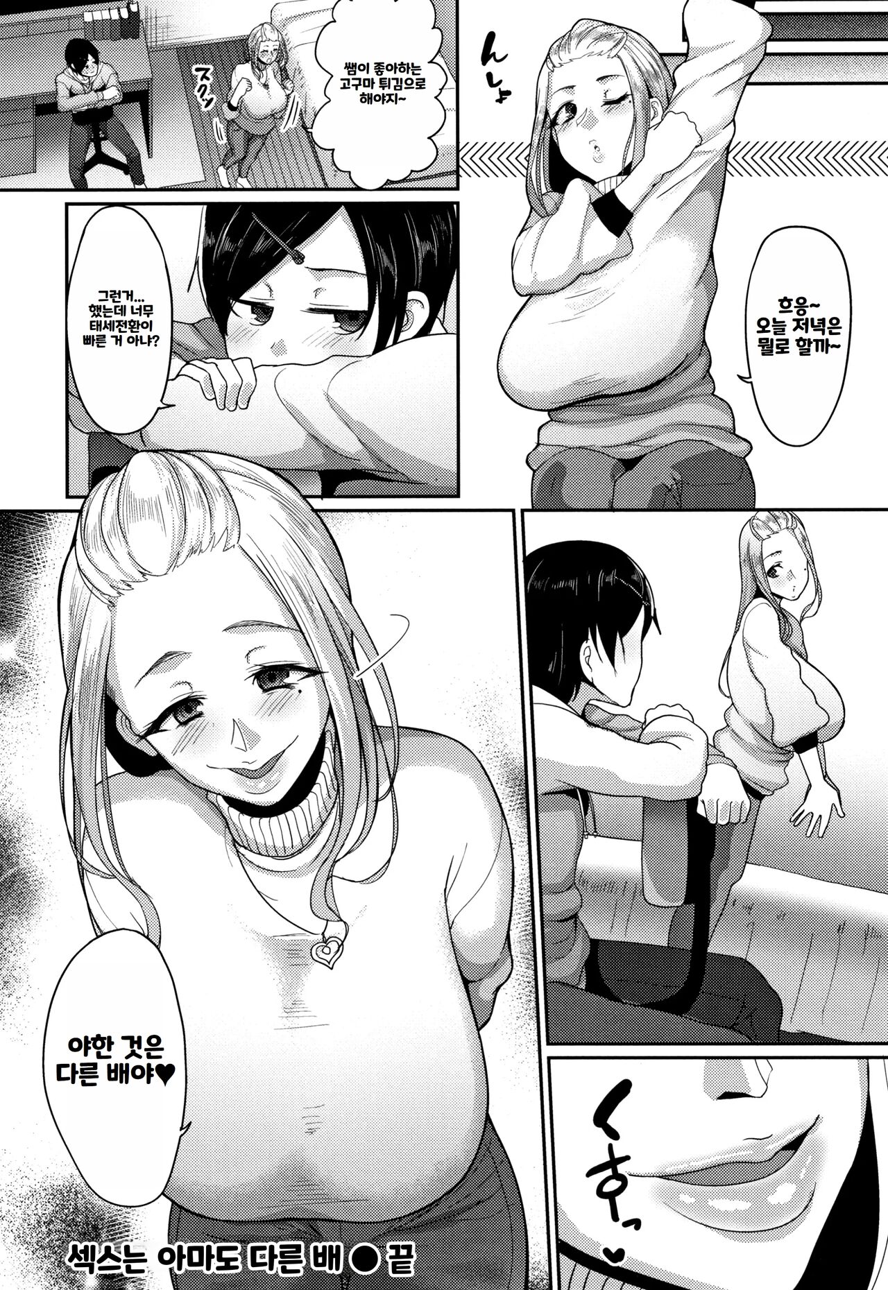 [Yamamoto Zenzen] Genkai Seiyoku ~Gaman Dekinai Hitozuma-tachi~ | 한계성욕~ 참을 수 없는 유부녀들~ [Korean] image number 170