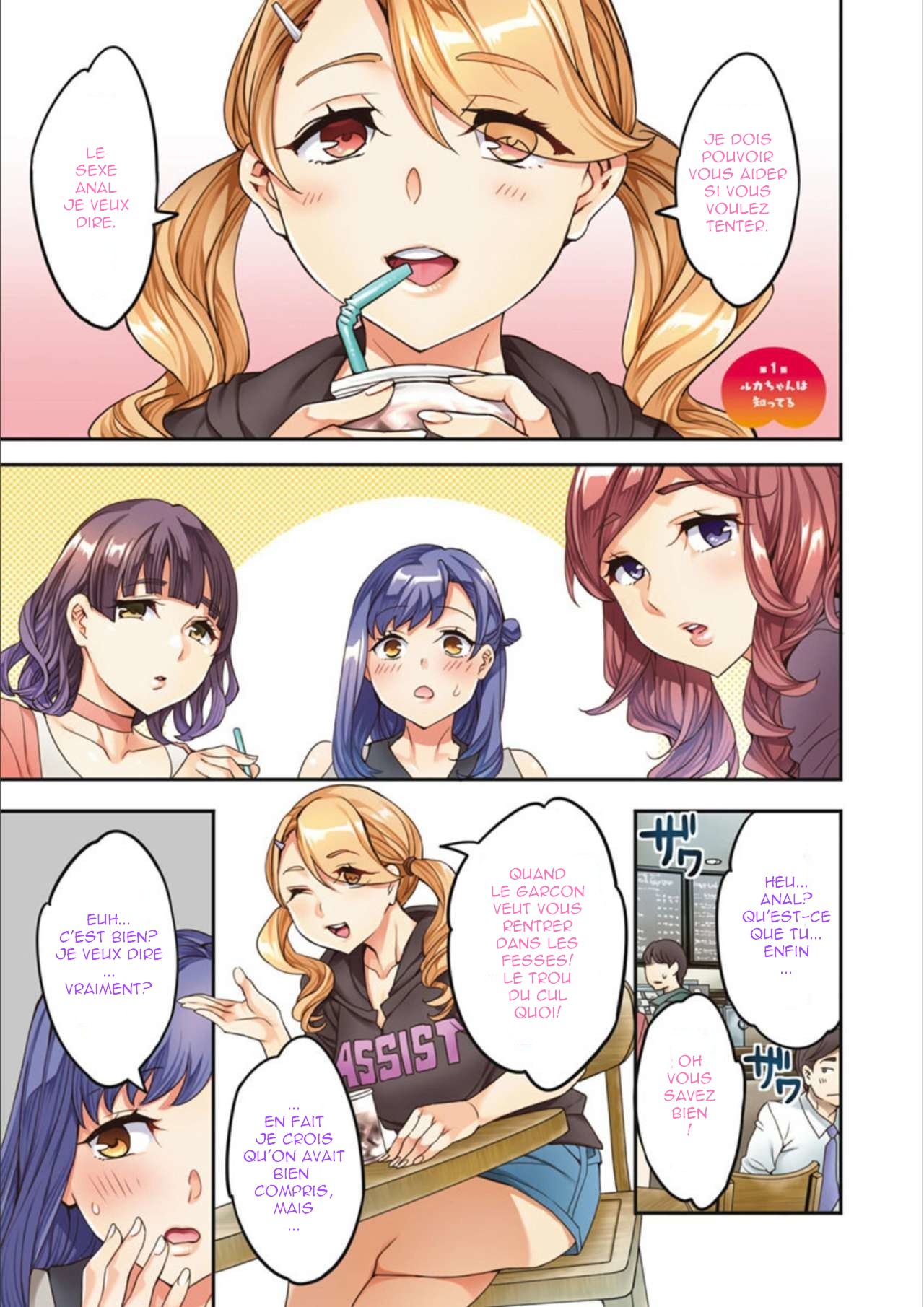 [Emua] Shiritagari Jyoshi [French]  [Digital] numero di immagine  3