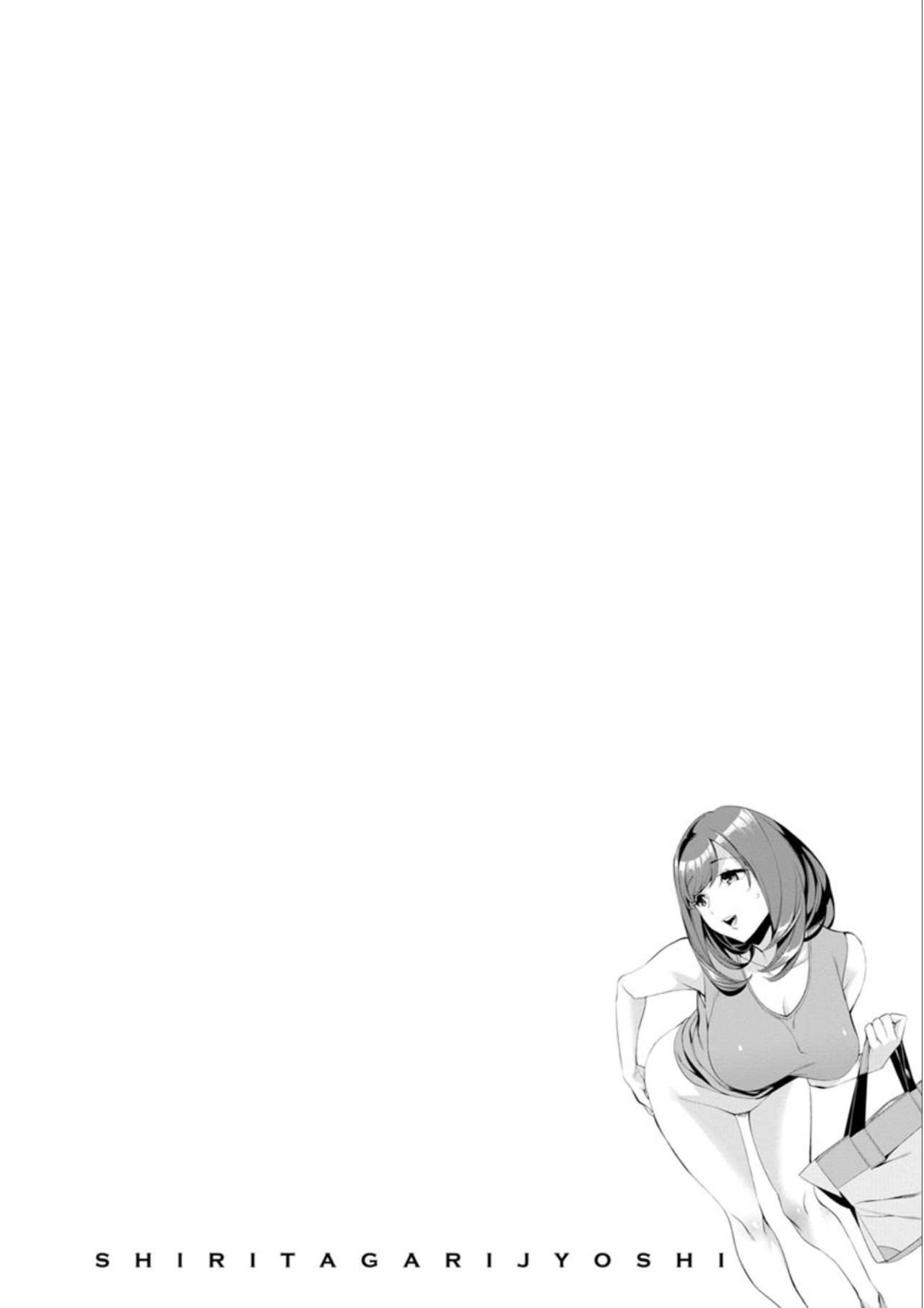 [Emua] Shiritagari Jyoshi [French]  [Digital] numero di immagine  44