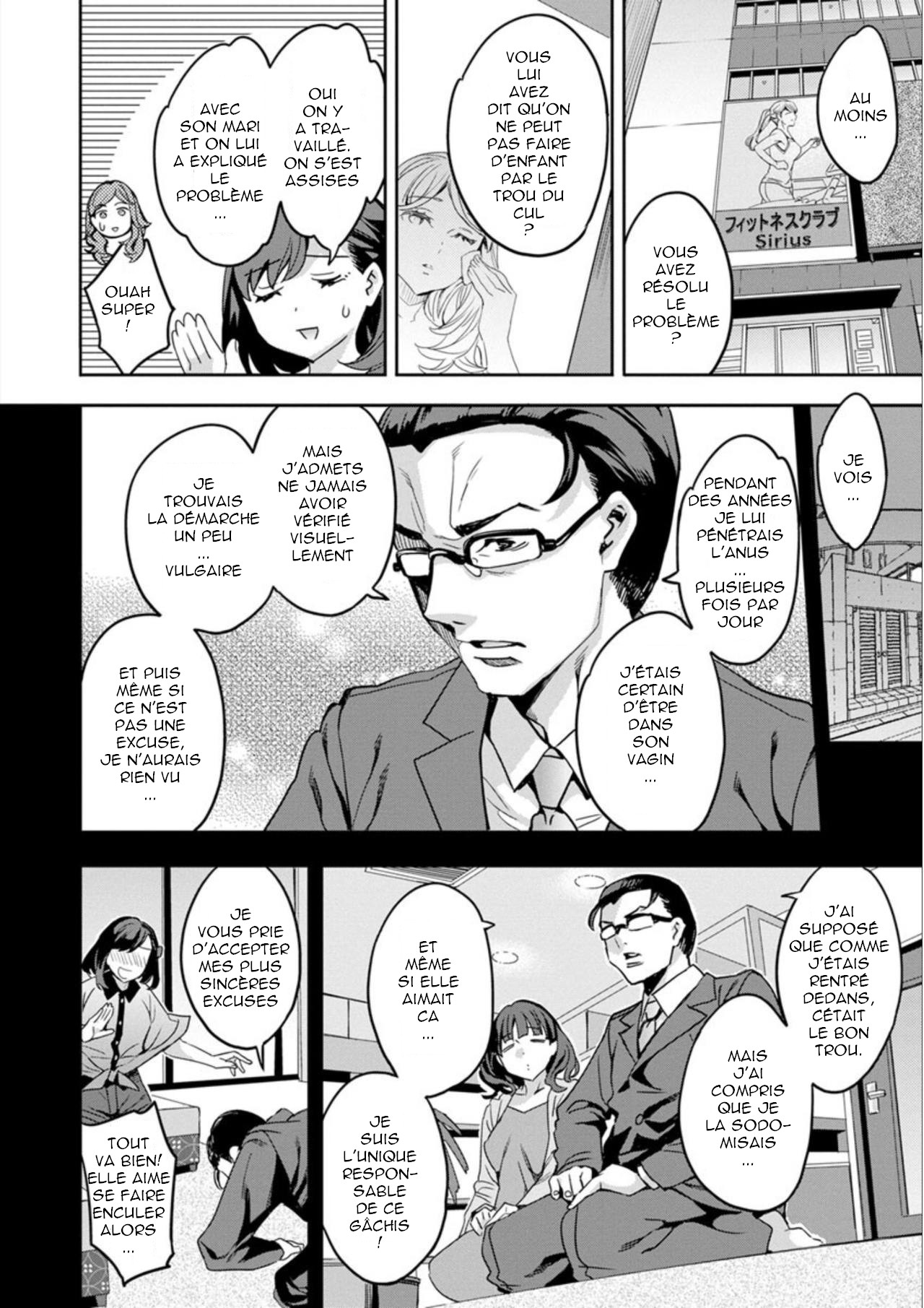 [Emua] Shiritagari Jyoshi [French]  [Digital] numero di immagine  68